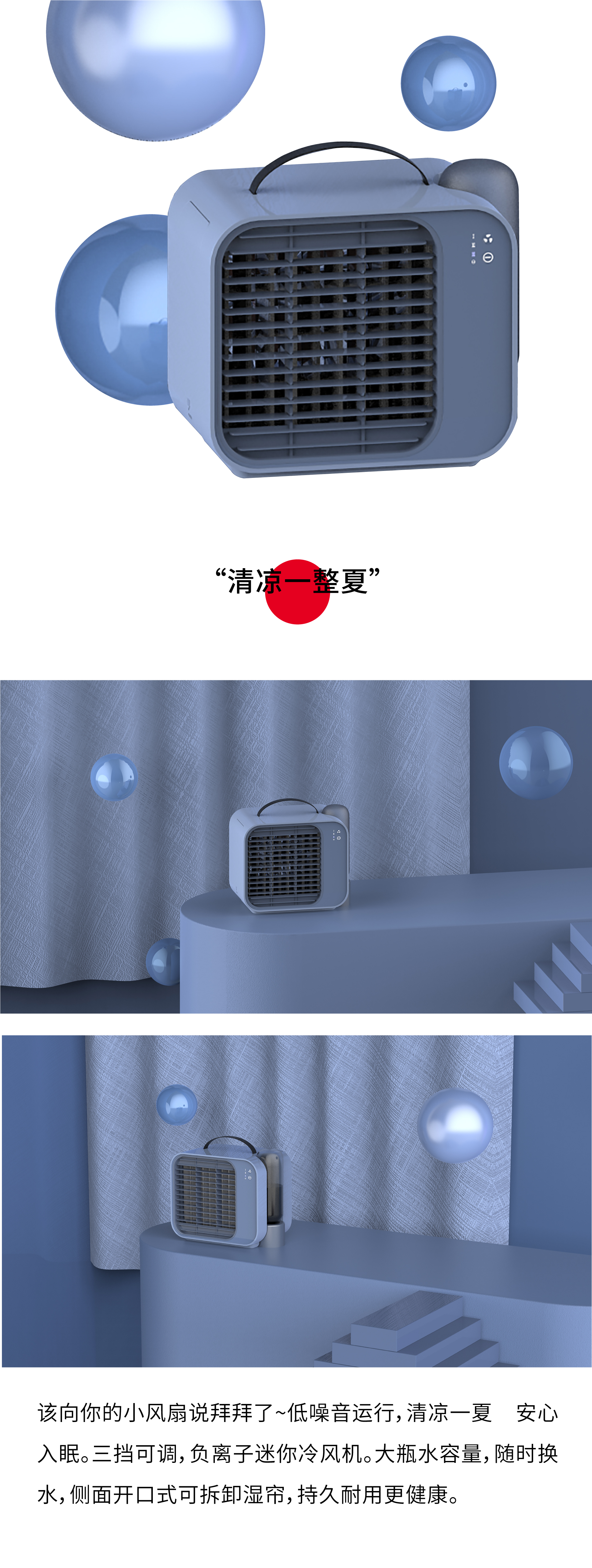 household electrical appliances，Atmosphere design，small home appliances，