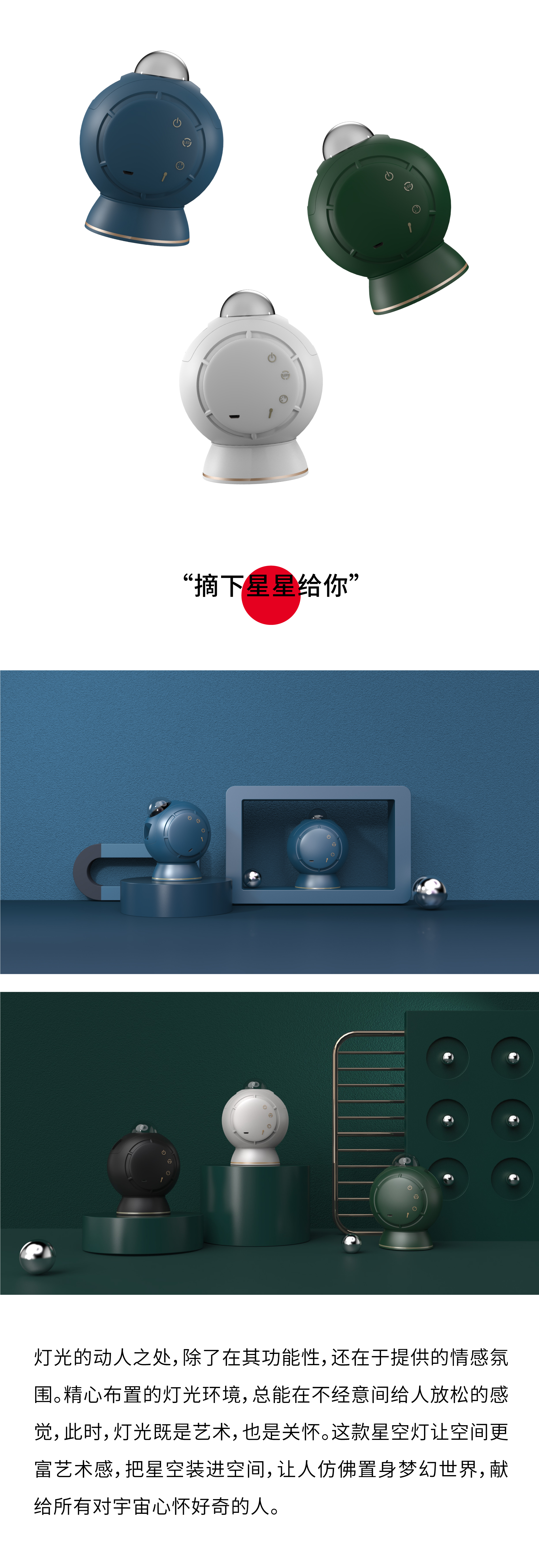 household electrical appliances，Atmosphere design，small home appliances，