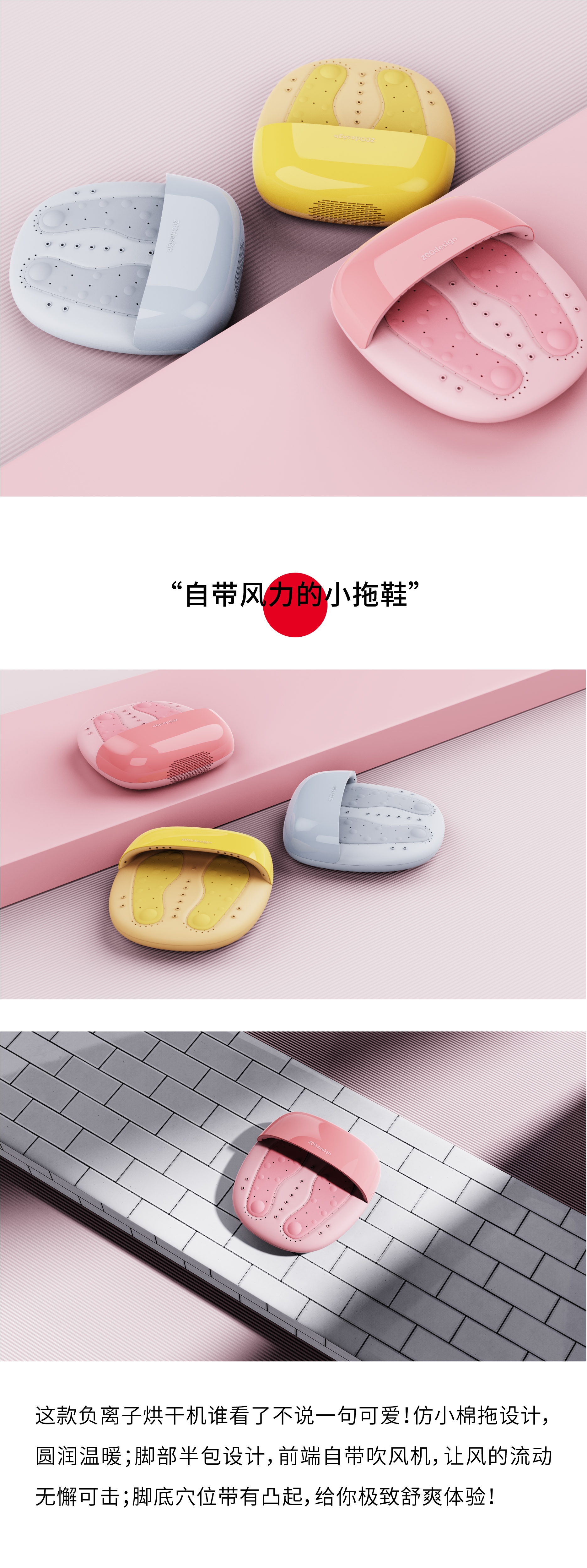 household electrical appliances，Atmosphere design，small home appliances，