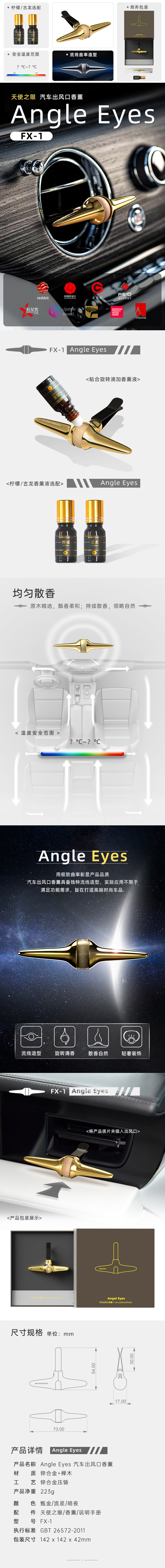 vehicle，Car products，Aromatherapy，starry sky，Vehicle supplies，product design，