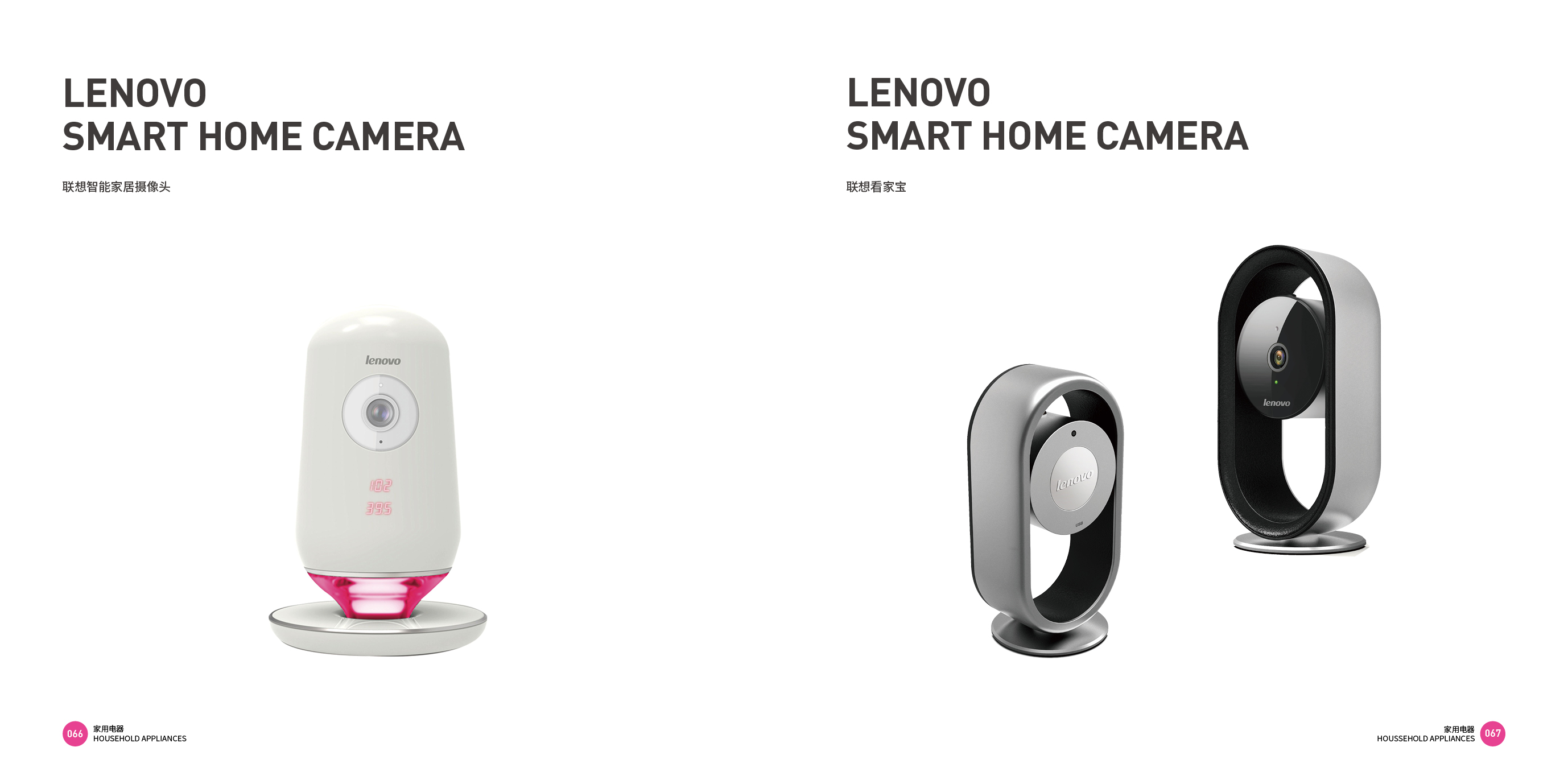 Household Electric Appliances，articles for daily use，Home appliance design，Good design look here，Top Ten Design Companies in China，