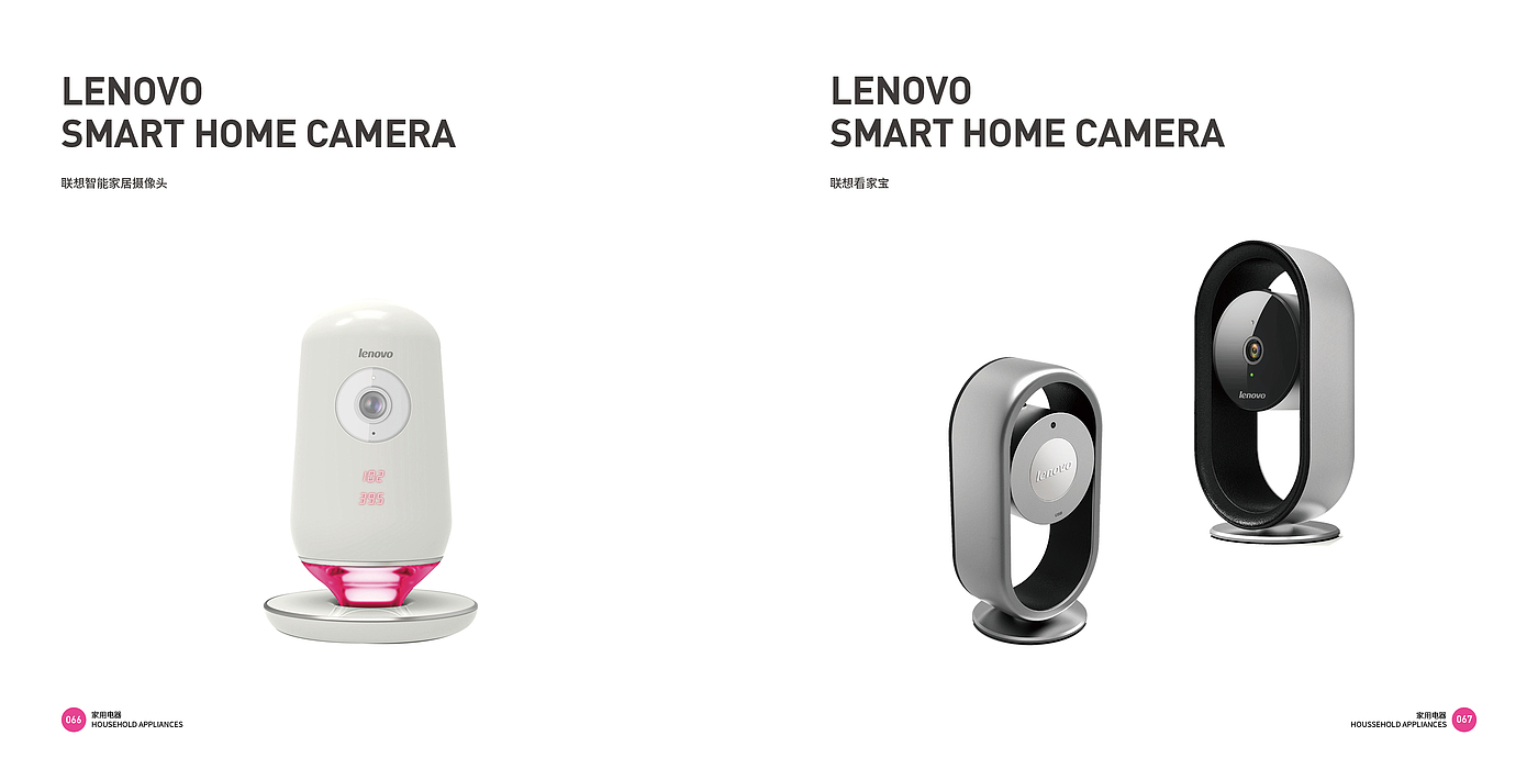 Household Electric Appliances，articles for daily use，Home appliance design，Good design look here，Top Ten Design Companies in China，
