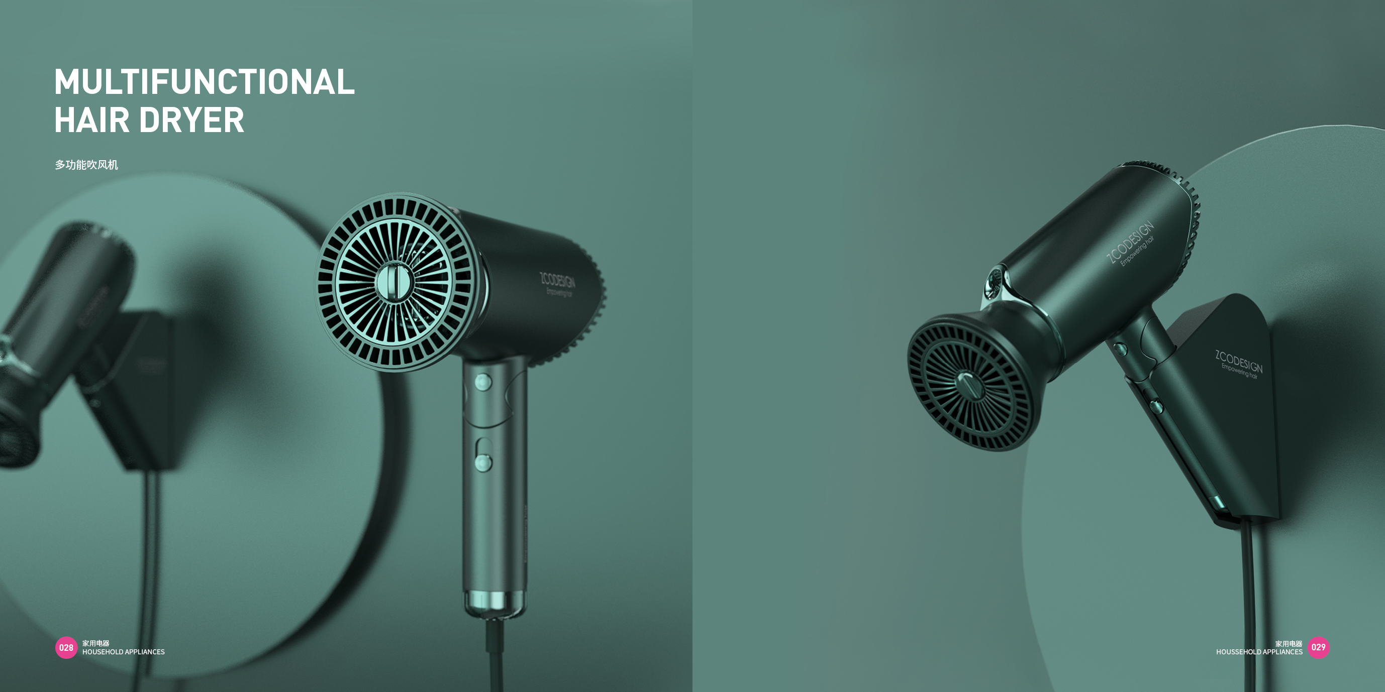 Household Electric Appliances，articles for daily use，Home appliance design，Good design look here，Top Ten Design Companies in China，