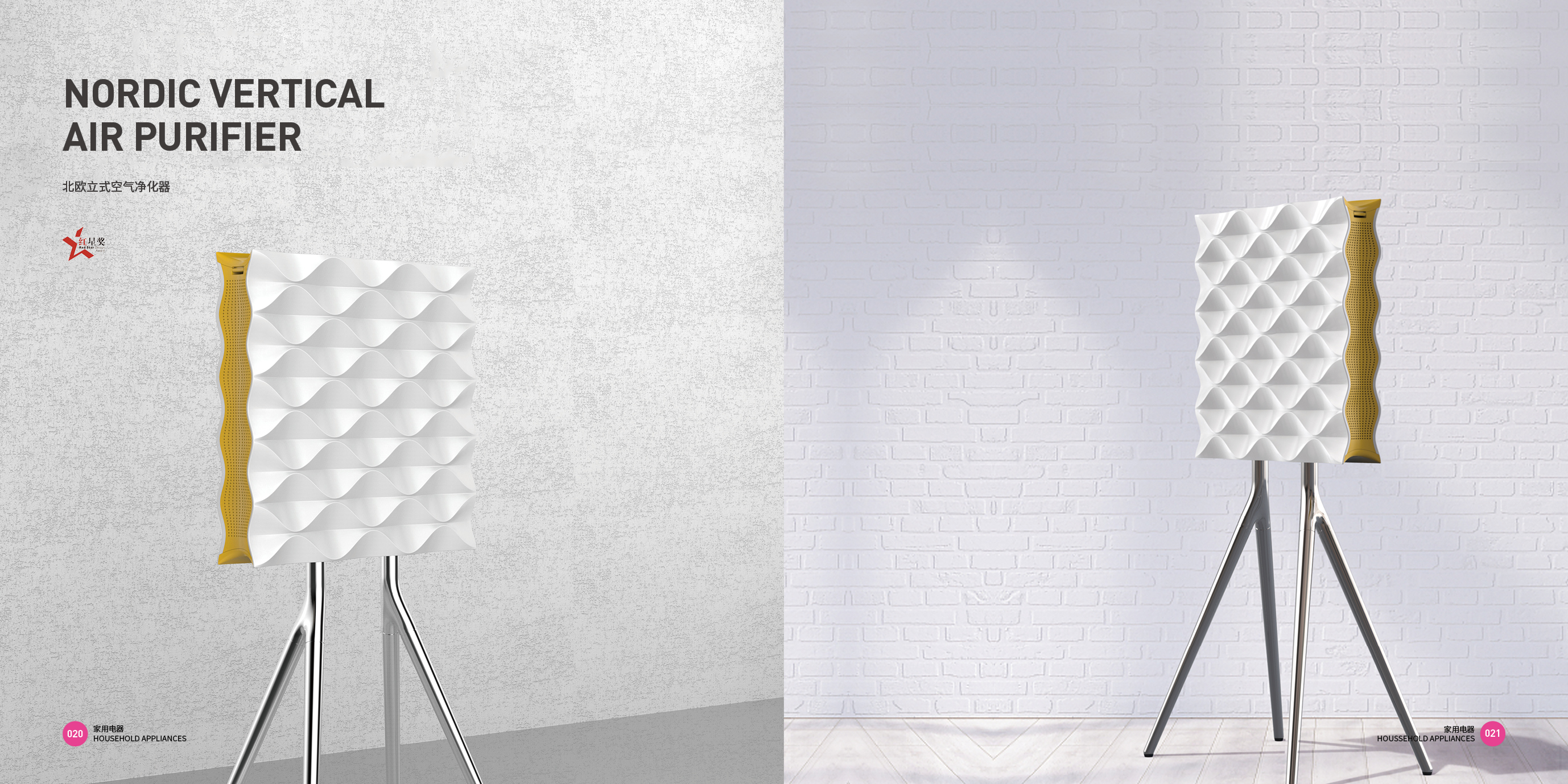 Household Electric Appliances，articles for daily use，Home appliance design，Good design look here，Top Ten Design Companies in China，