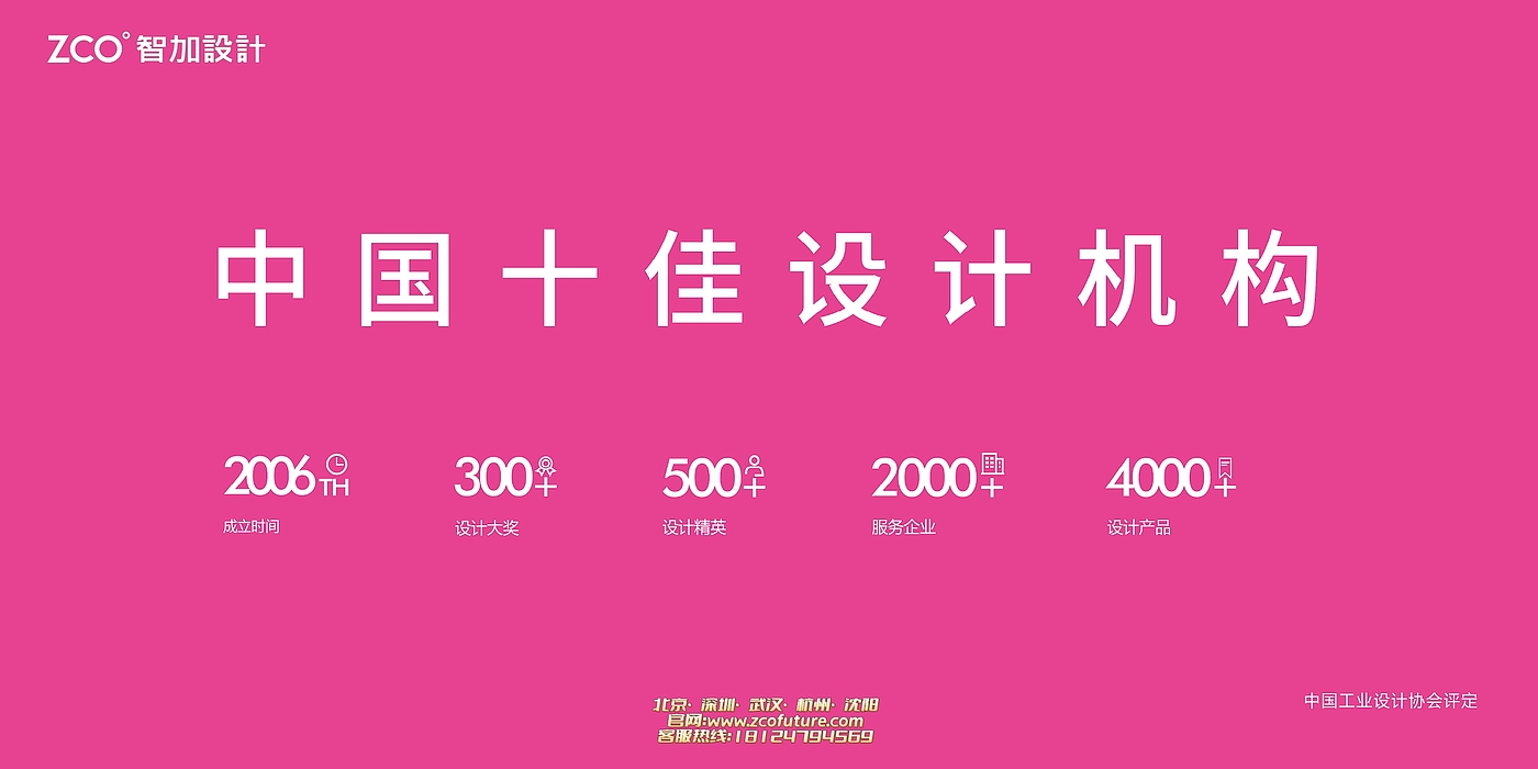 Household Electric Appliances，articles for daily use，Home appliance design，Good design look here，Top Ten Design Companies in China，