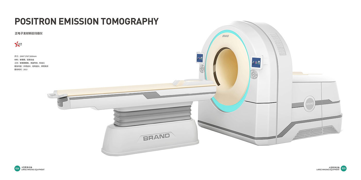 medical apparatus and instruments，Medical products，Large imaging equipment，Medical professional design，Top Ten Design Companies in China，