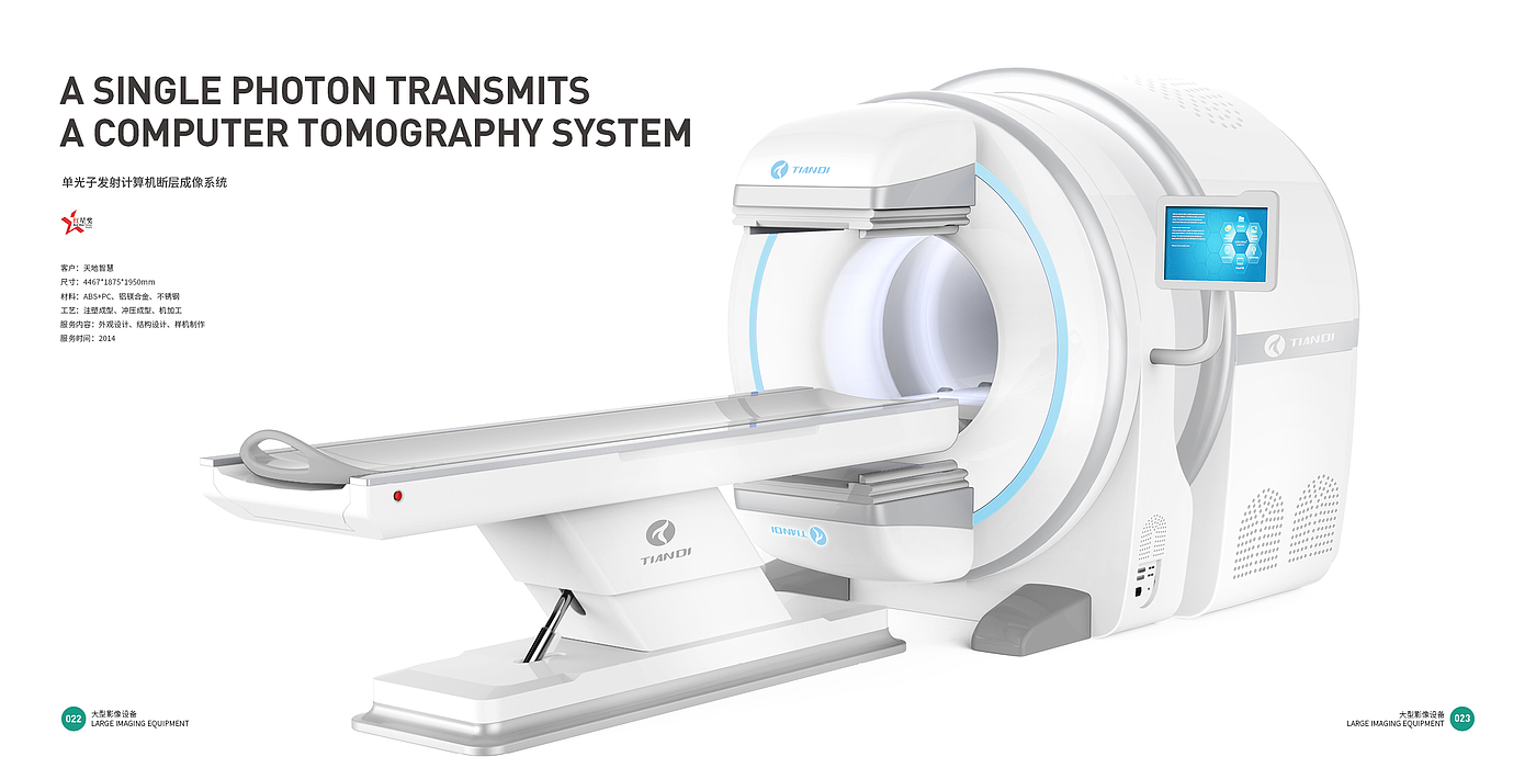 medical apparatus and instruments，Medical products，Large imaging equipment，Medical professional design，Top Ten Design Companies in China，