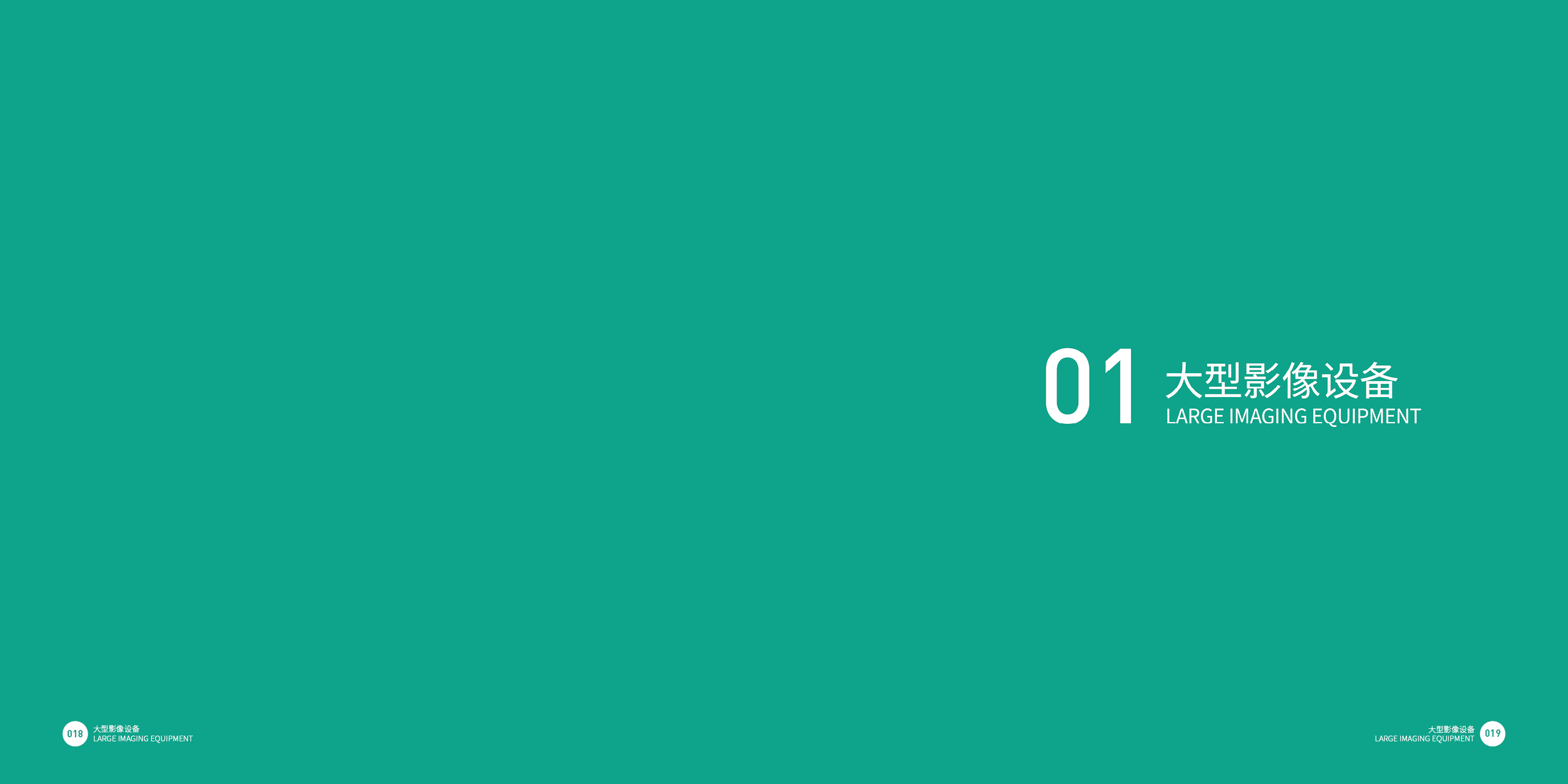 Medical products，medical apparatus and instruments，Large imaging equipment，Professional medical design，Top Ten Design Companies，