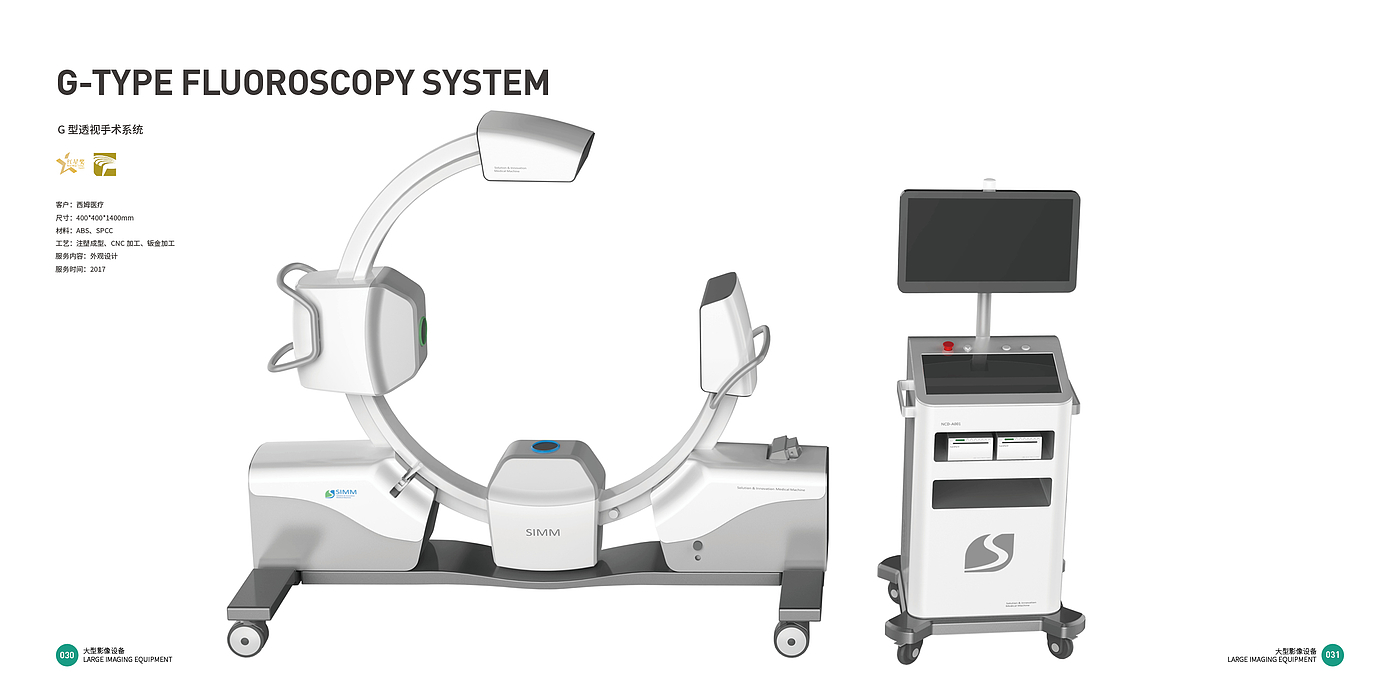 医疗产品，医疗器械，大型影像设备，专业医疗设计，十佳设计公司，