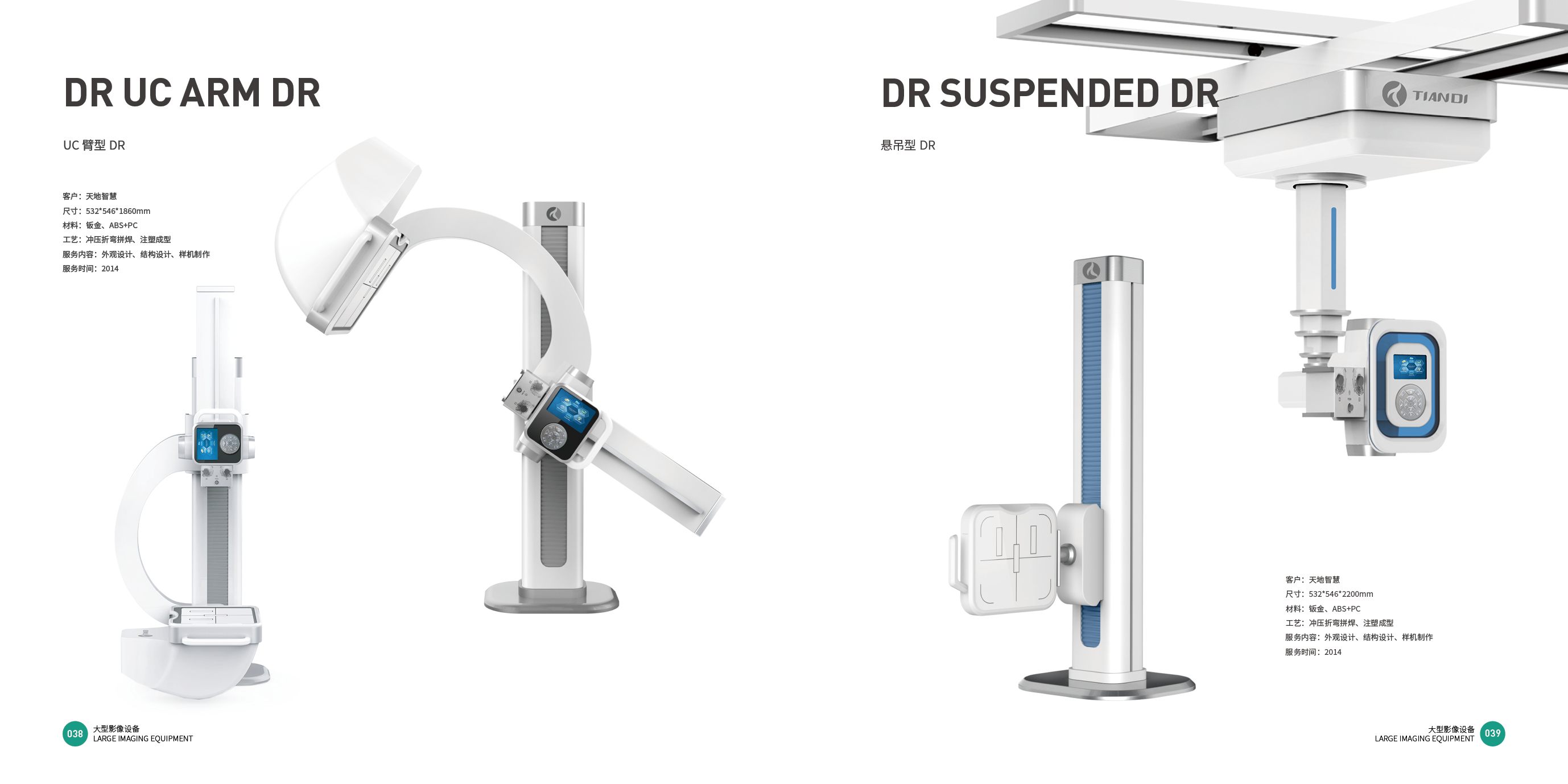 Medical products，medical apparatus and instruments，Large imaging equipment，Professional medical design，Top Ten Design Companies，