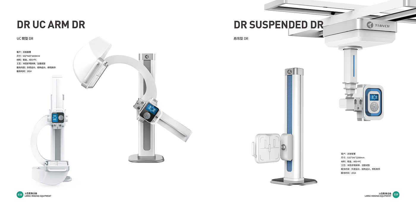 Medical products，medical apparatus and instruments，Large imaging equipment，Professional medical design，Top Ten Design Companies，