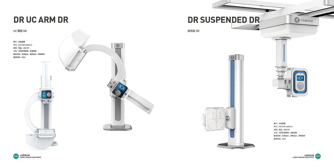 医疗产品，医疗器械，大型影像设备，专业医疗设计，十佳设计公司，