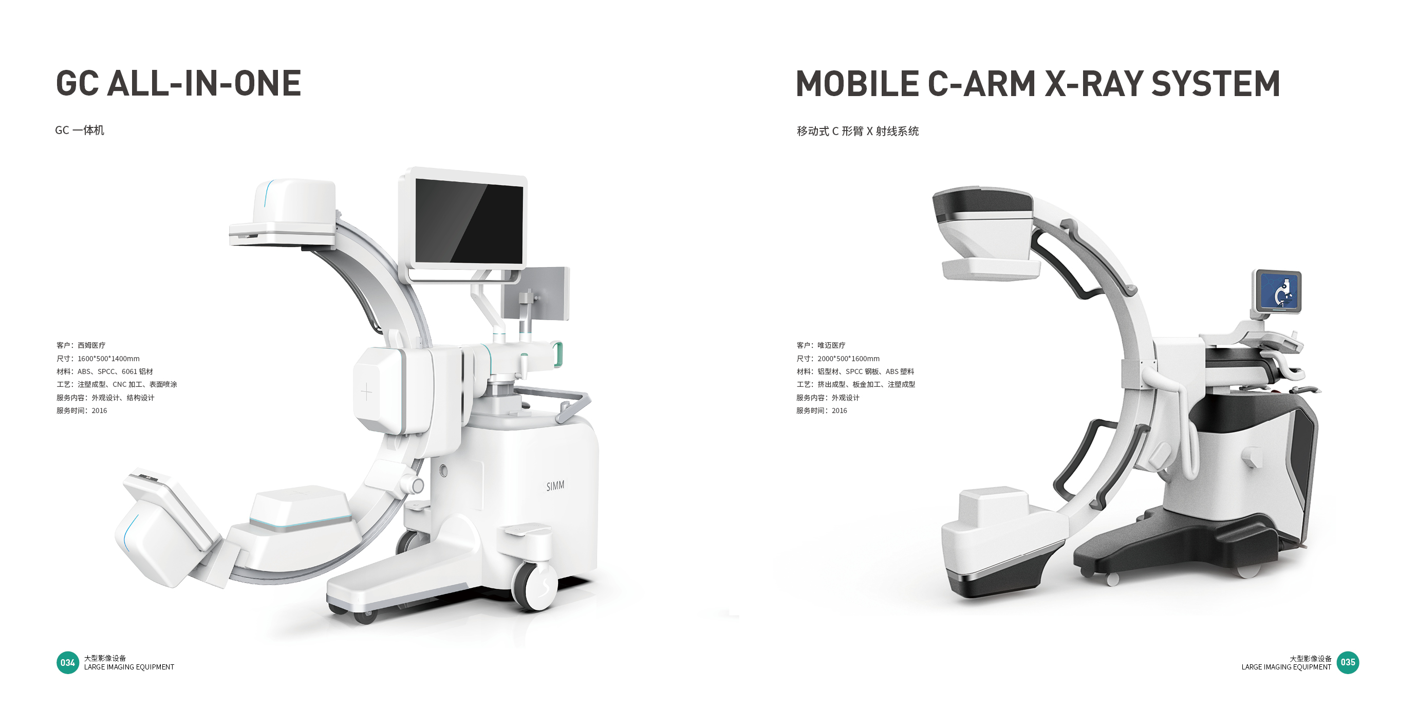 Medical products，medical apparatus and instruments，Large imaging equipment，Professional medical design，Top Ten Design Companies，