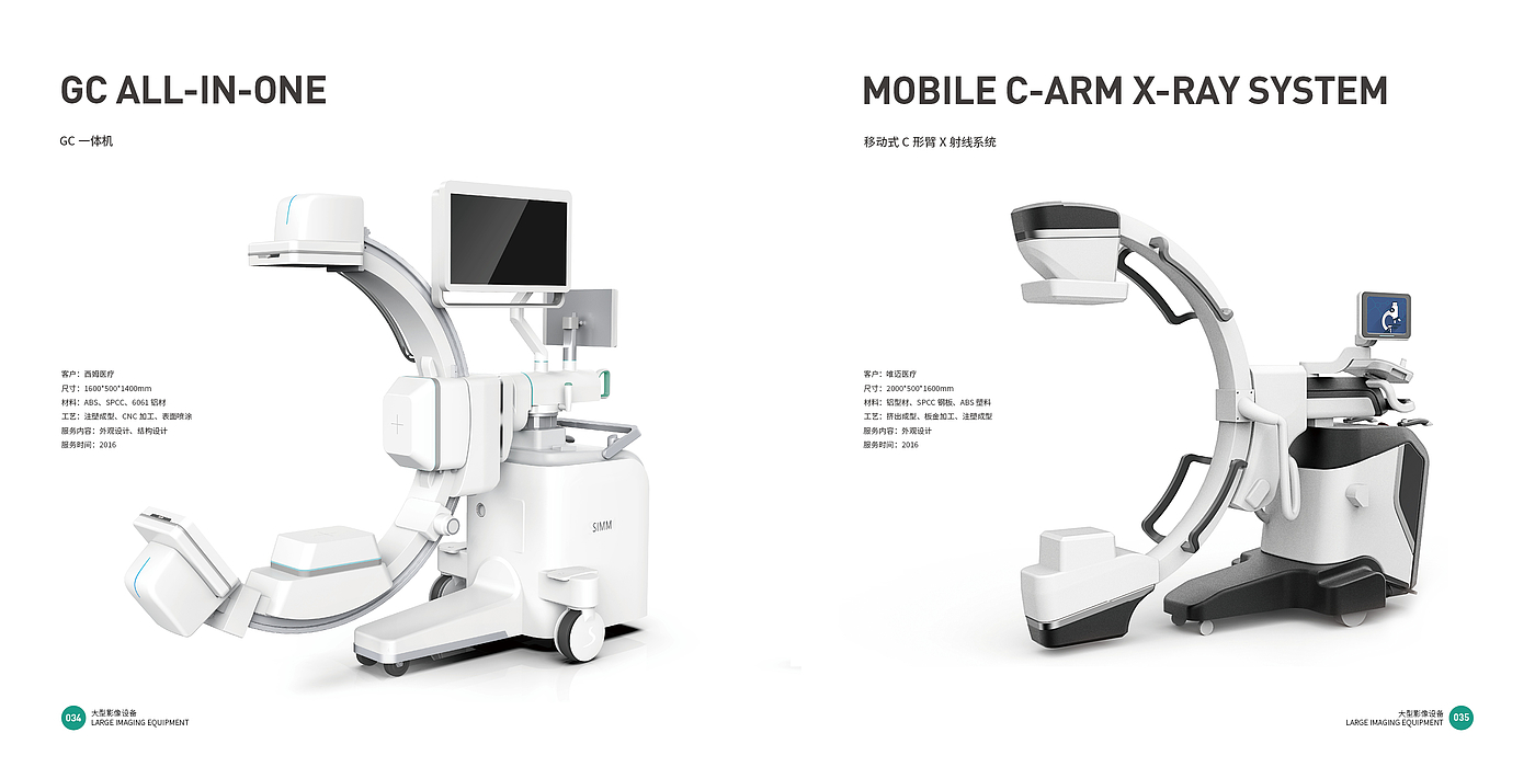 医疗产品，医疗器械，大型影像设备，专业医疗设计，十佳设计公司，