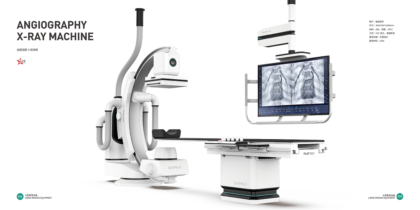Medical products，medical apparatus and instruments，Large imaging equipment，Professional medical design，Top Ten Design Companies，