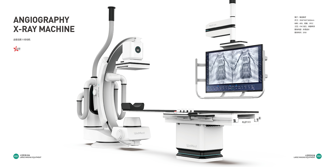 医疗产品，医疗器械，大型影像设备，专业医疗设计，十佳设计公司，