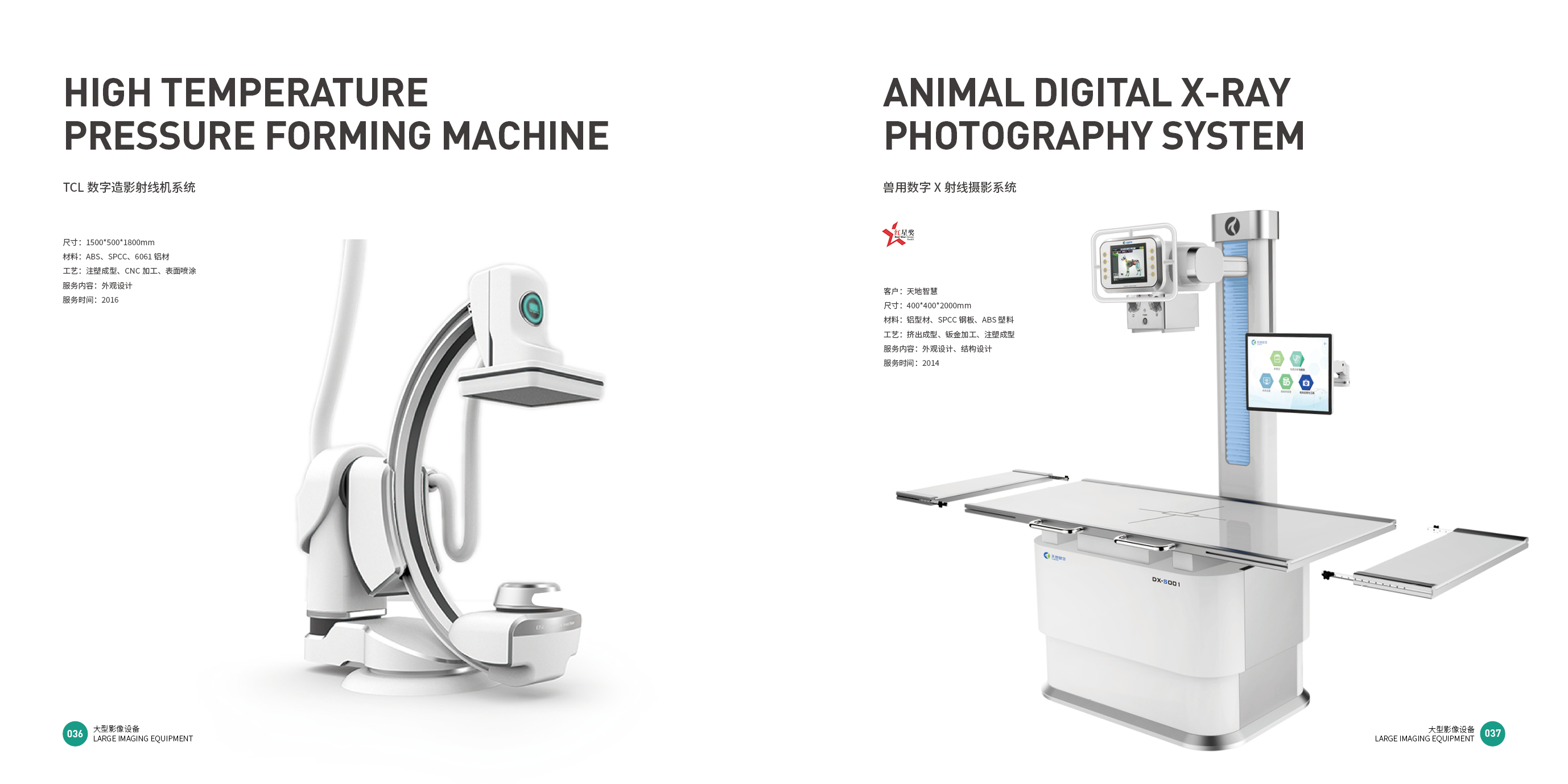 Medical products，medical apparatus and instruments，Large imaging equipment，Professional medical design，Top Ten Design Companies，