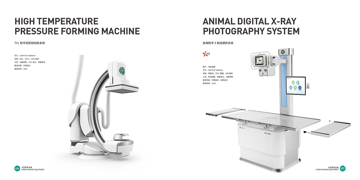 医疗产品，医疗器械，大型影像设备，专业医疗设计，十佳设计公司，