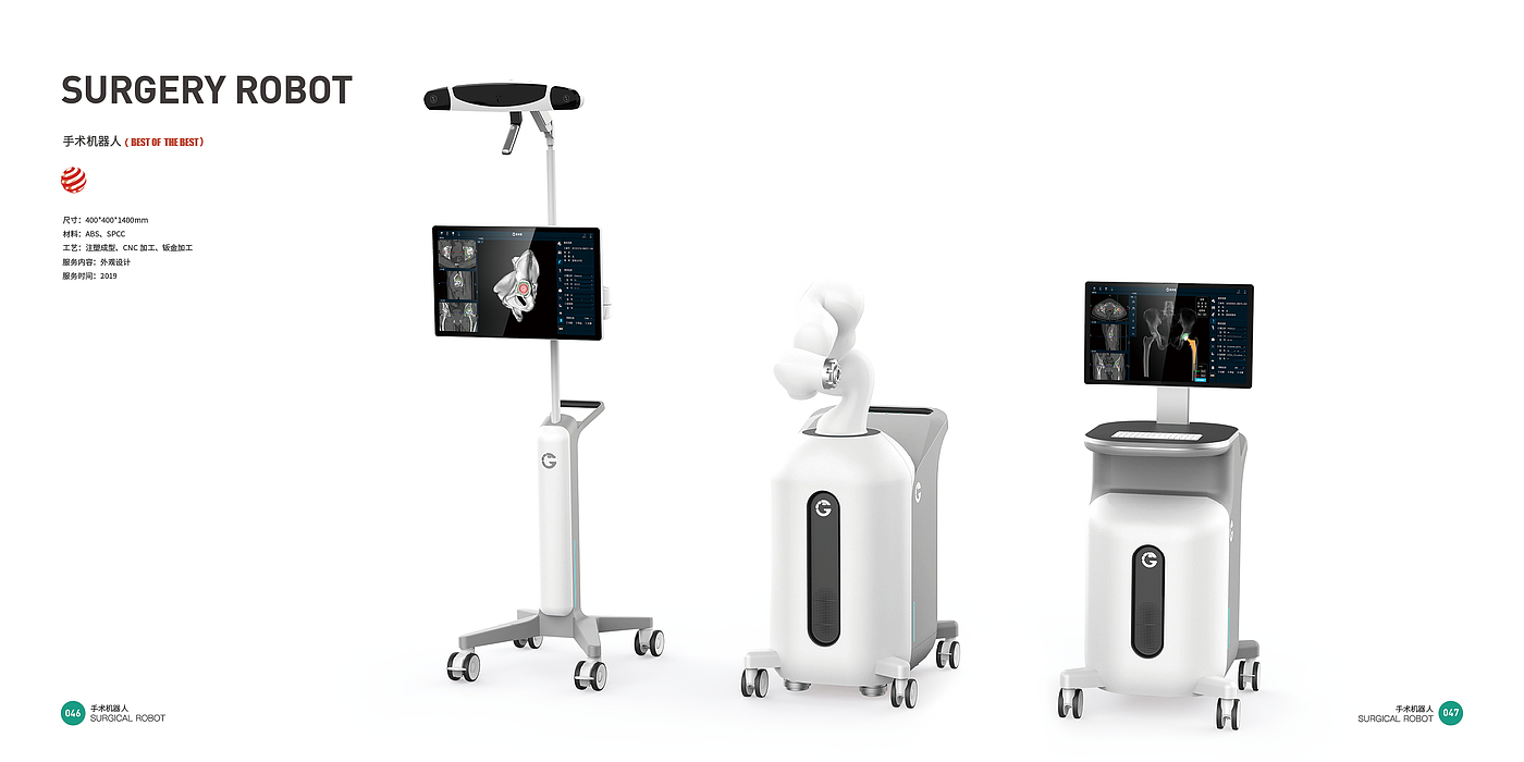 Medical products，medical apparatus and instruments，Surgical robot，Orthopedic surgical machine，Top Ten Design Organizations in China，