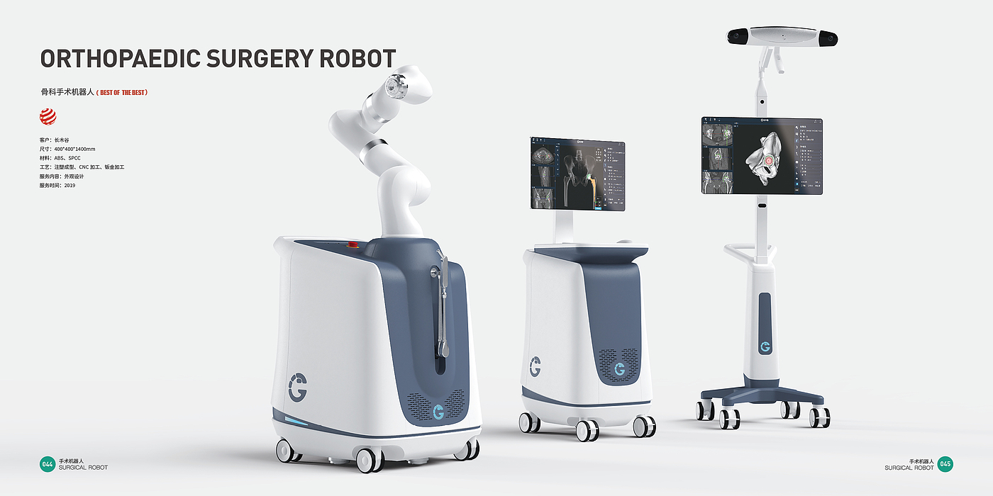 Medical products，medical apparatus and instruments，Surgical robot，Orthopedic surgical machine，Top Ten Design Organizations in China，