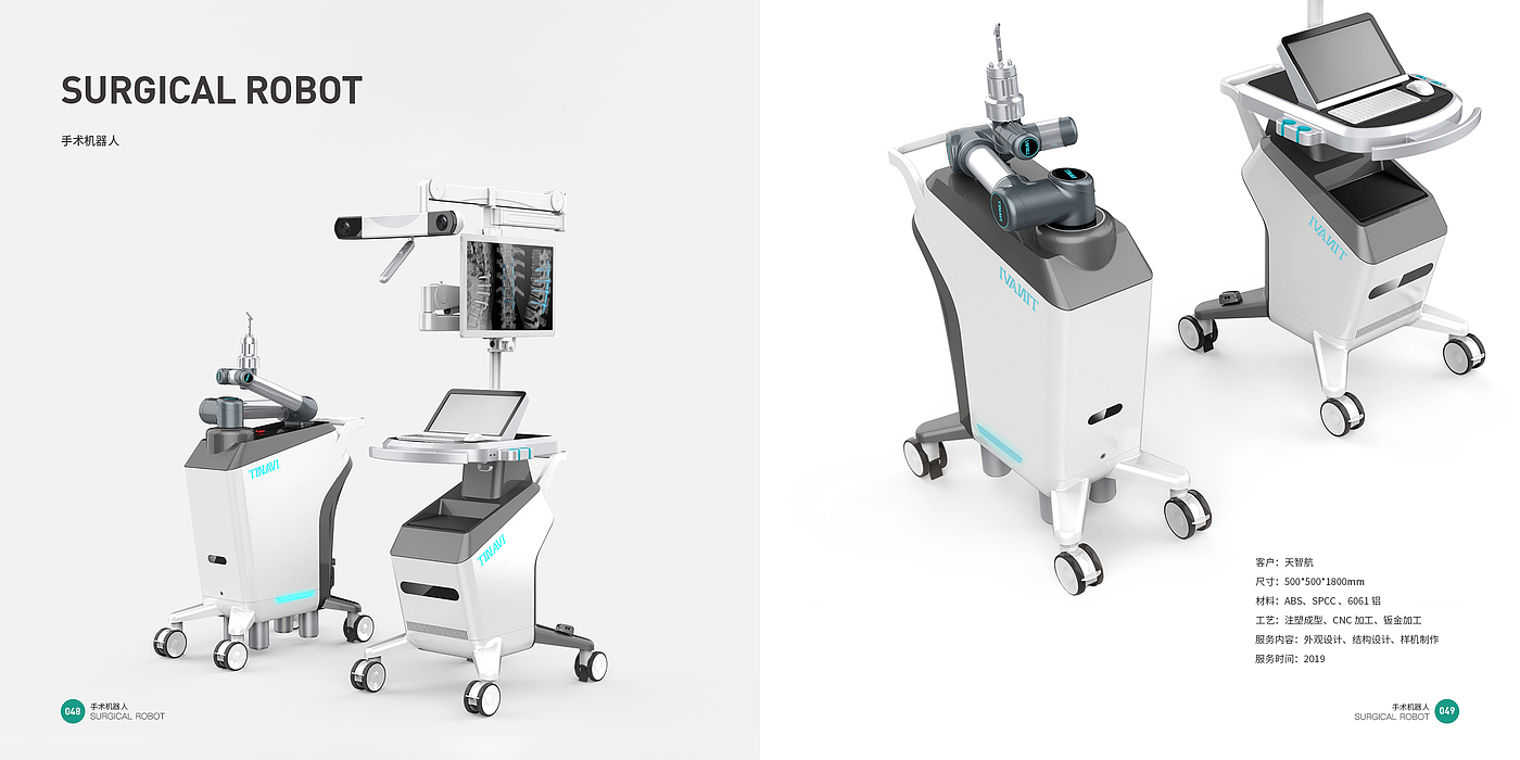 Medical products，medical apparatus and instruments，Surgical robot，Orthopedic surgical machine，Top Ten Design Organizations in China，