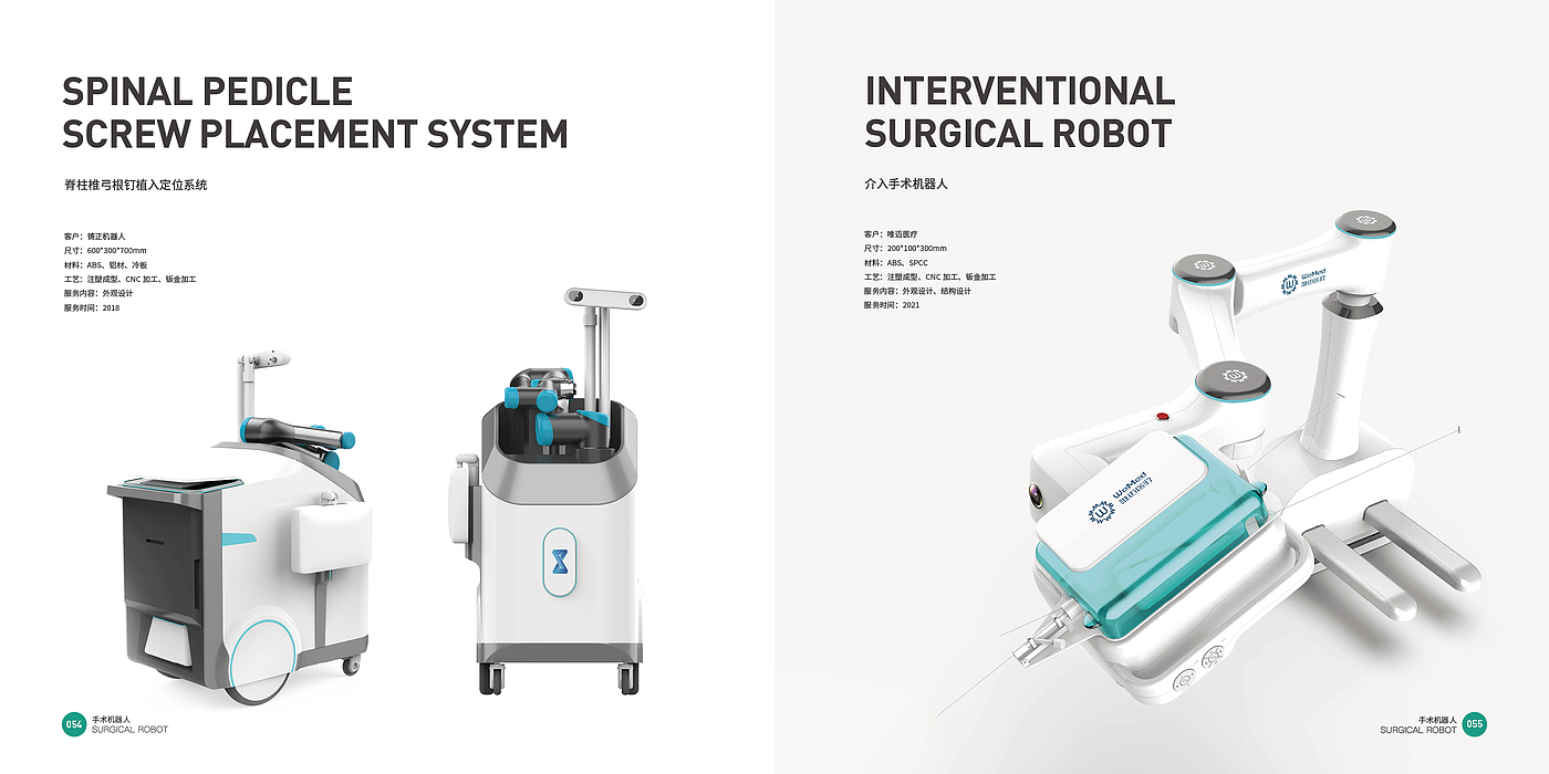 Medical products，medical apparatus and instruments，Surgical robot，Orthopedic surgical machine，Top Ten Design Organizations in China，