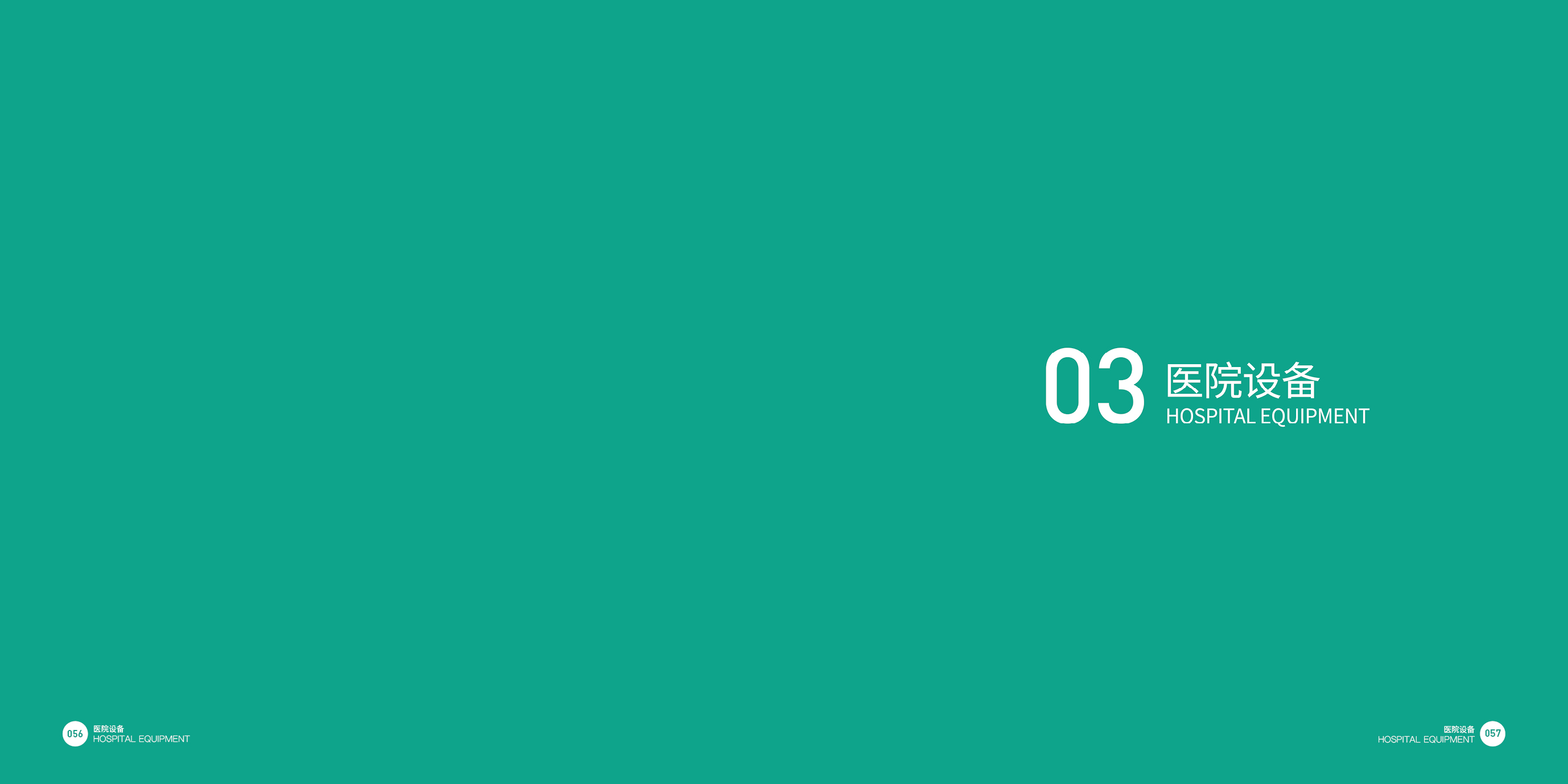 Medical products，medical apparatus and instruments，Hospital equipment，Hospital line equipment，Top Ten Design Organizations in China，