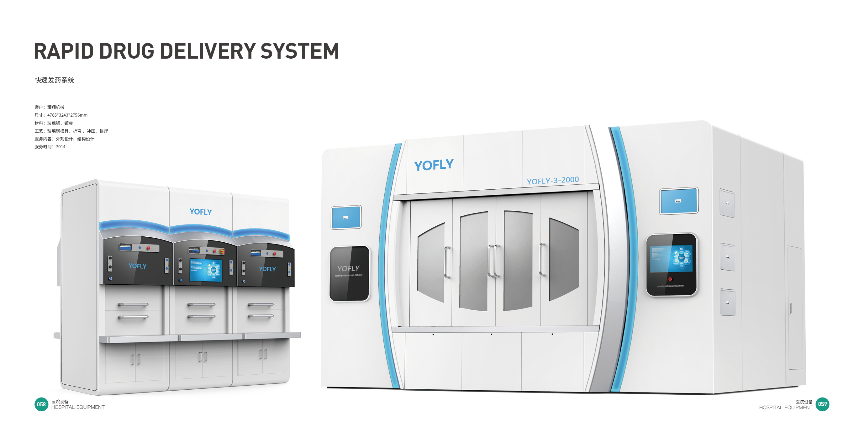 Medical products，medical apparatus and instruments，Hospital equipment，Hospital line equipment，Top Ten Design Organizations in China，