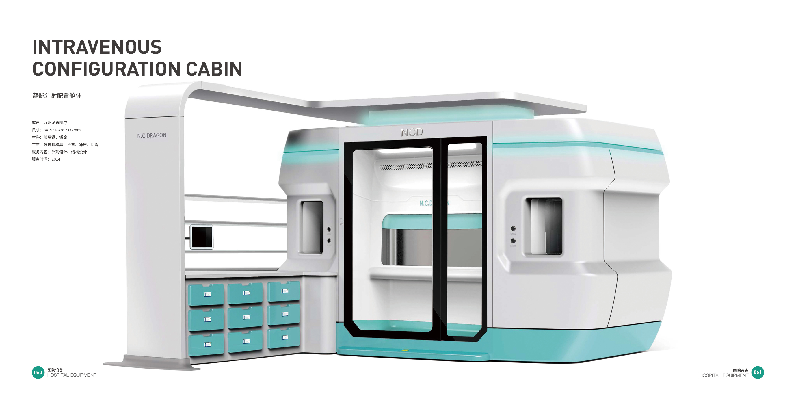 Medical products，medical apparatus and instruments，Hospital equipment，Hospital line equipment，Top Ten Design Organizations in China，