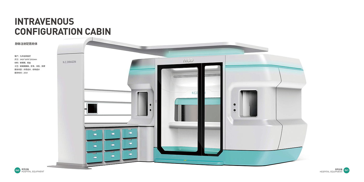 Medical products，medical apparatus and instruments，Hospital equipment，Hospital line equipment，Top Ten Design Organizations in China，