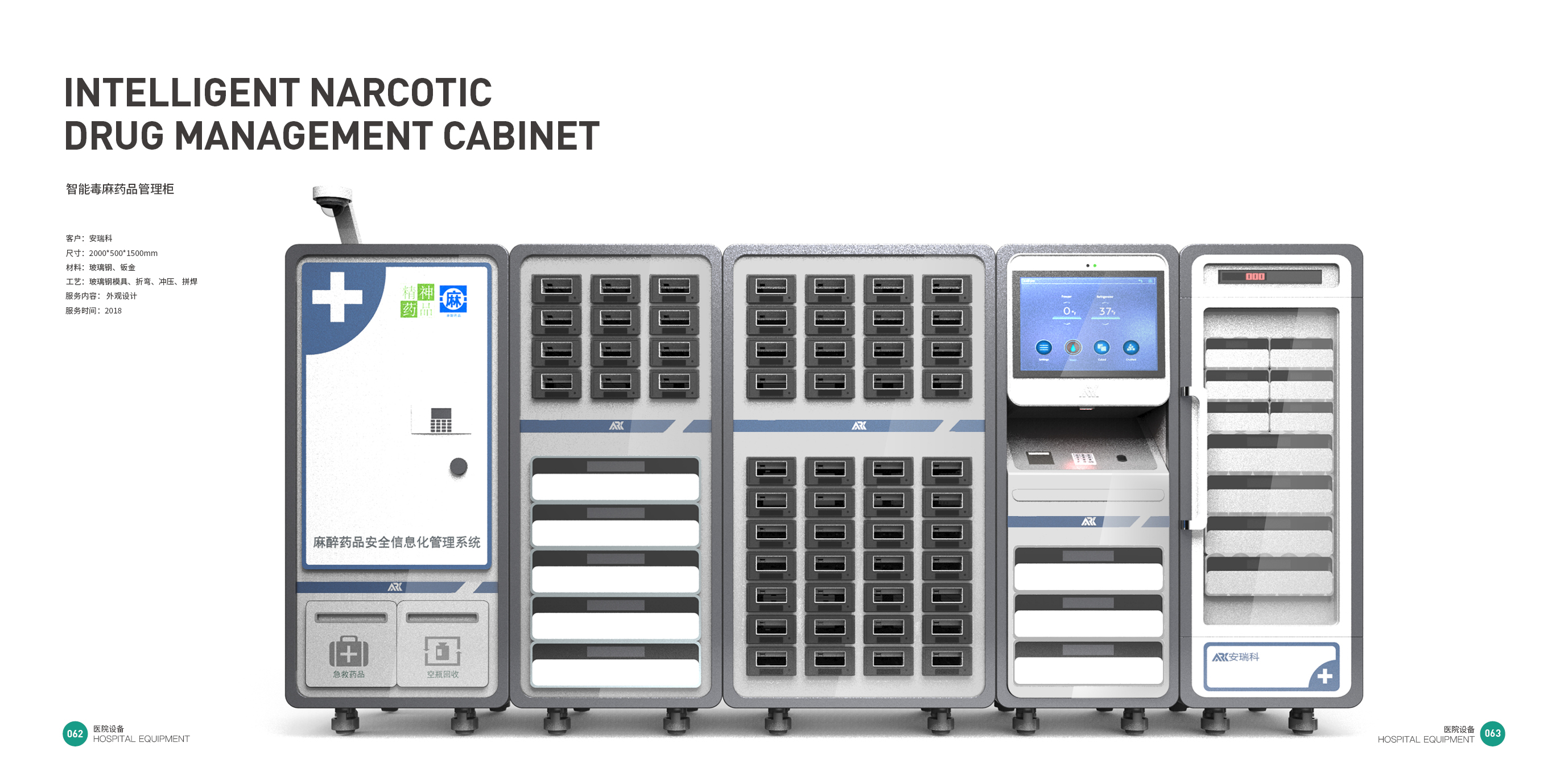 Medical products，medical apparatus and instruments，Hospital equipment，Hospital line equipment，Top Ten Design Organizations in China，