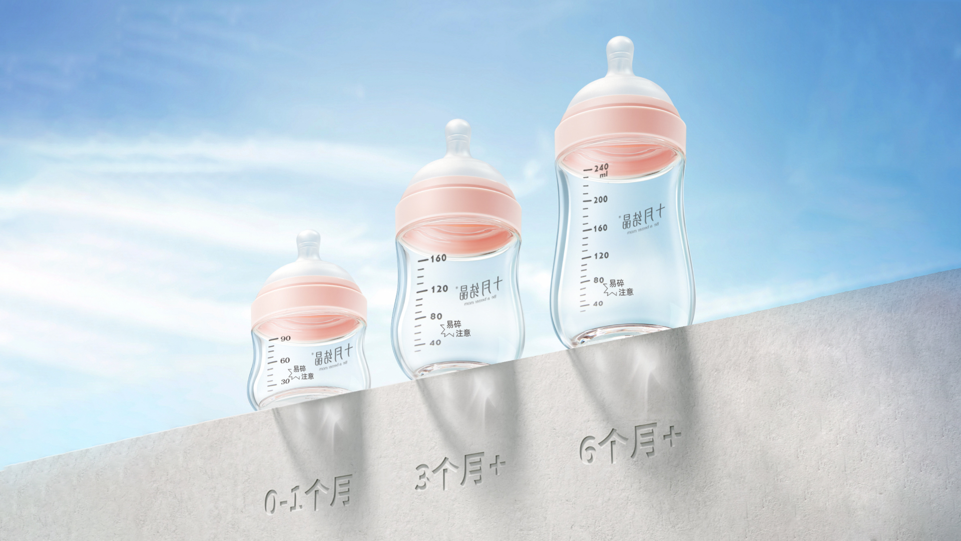 feeding bottle，Maternal and infant products，product design，Appearance design，