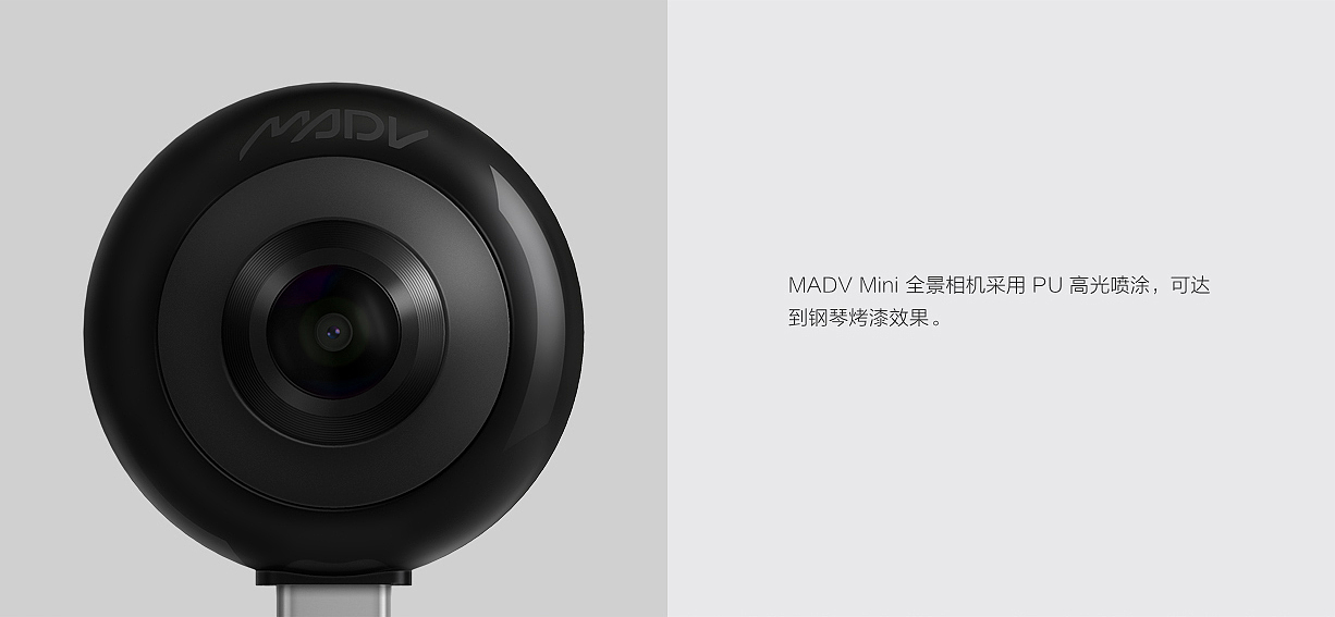 MADV Mini，全景相机，数码，产品设计，