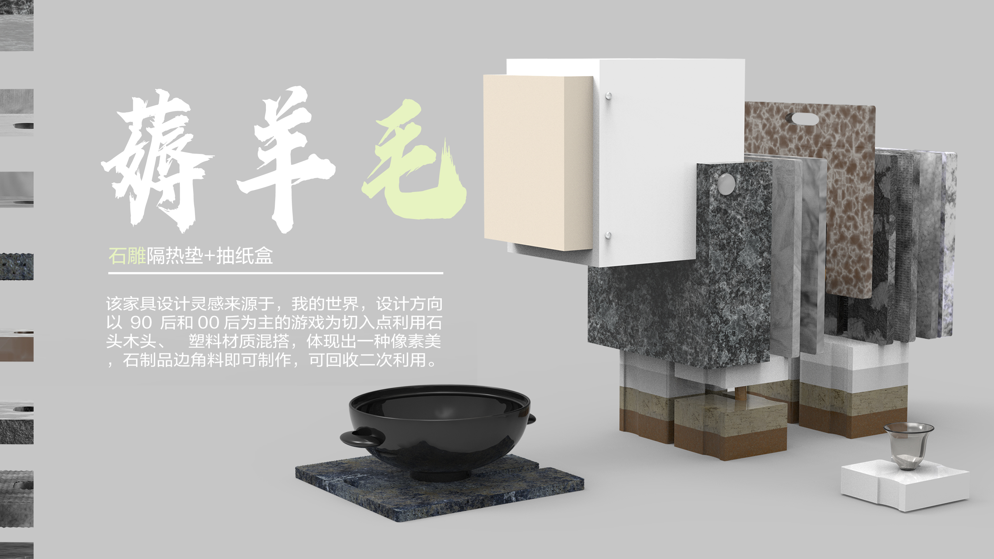 Insulation pad，stone，napkin box，