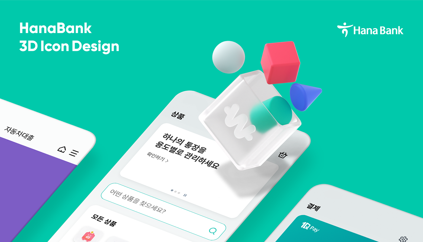 HanaBank，3d，Icon design，finance，