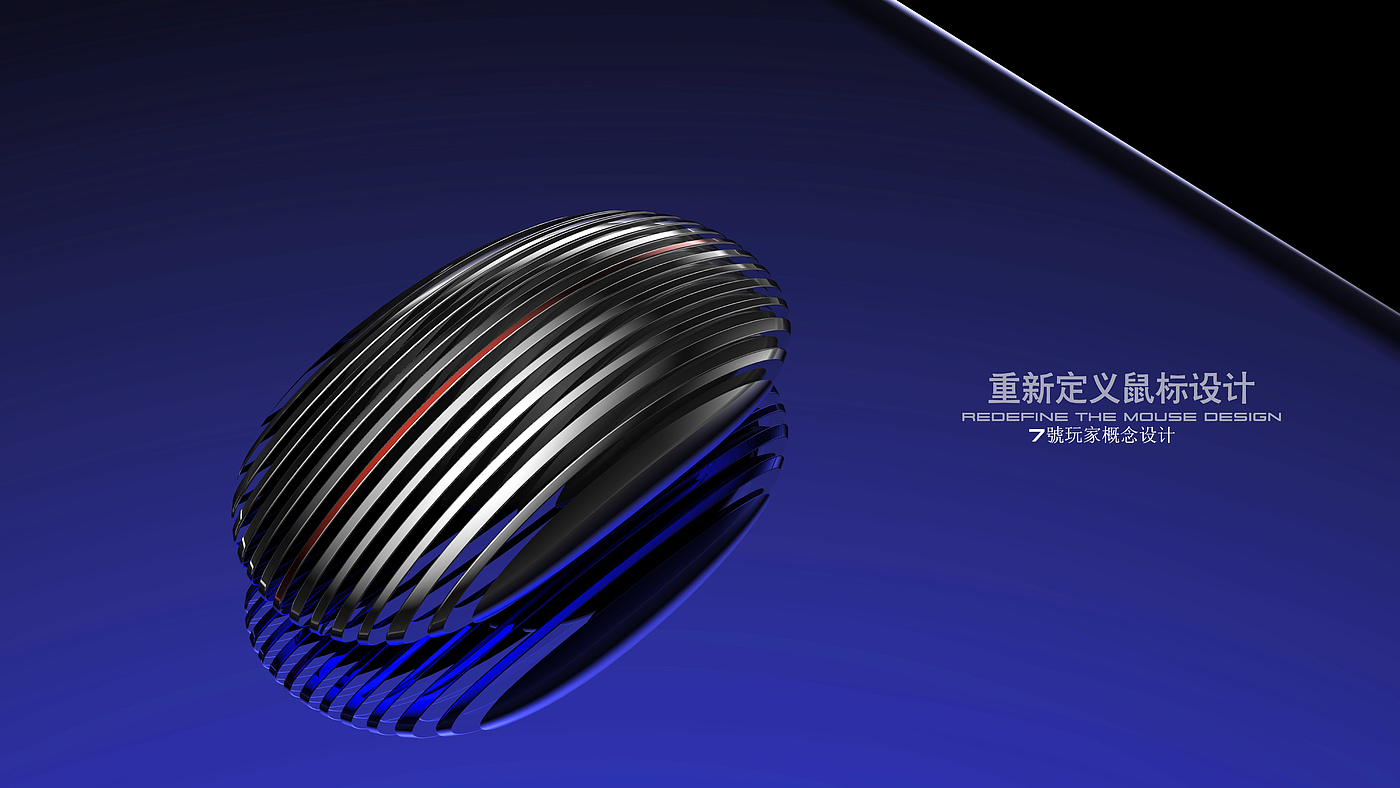 Mouse design，Sense of science and technology，Floating mouse，conceptual design，
