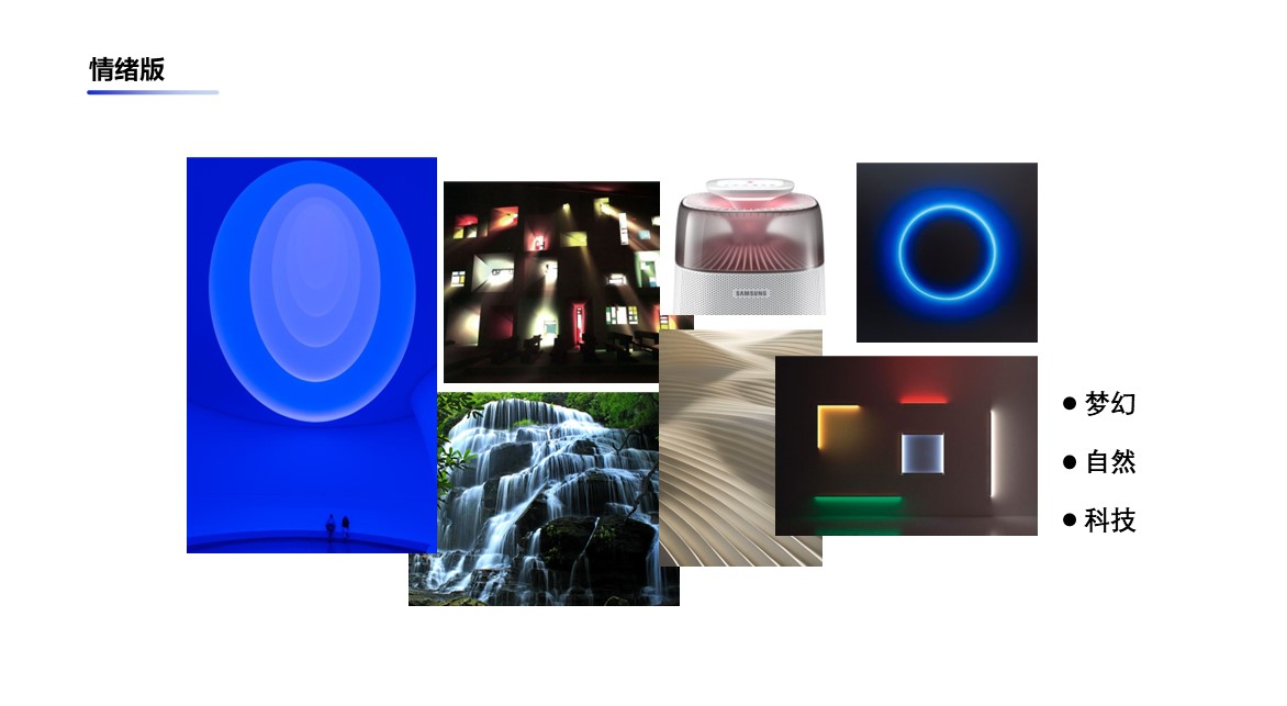 industrial design，science and technology，Emotionalization，innovate，lighting，Home Furnishing，