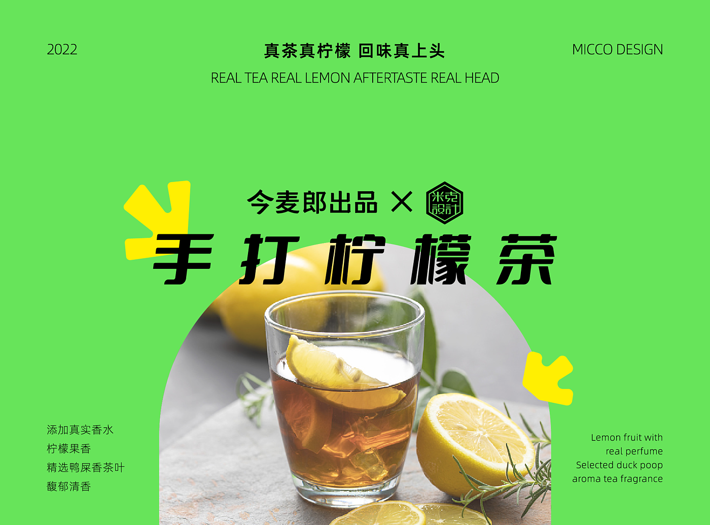 Bottle logo design，Illustration design，Font design，Lemon tea drink，