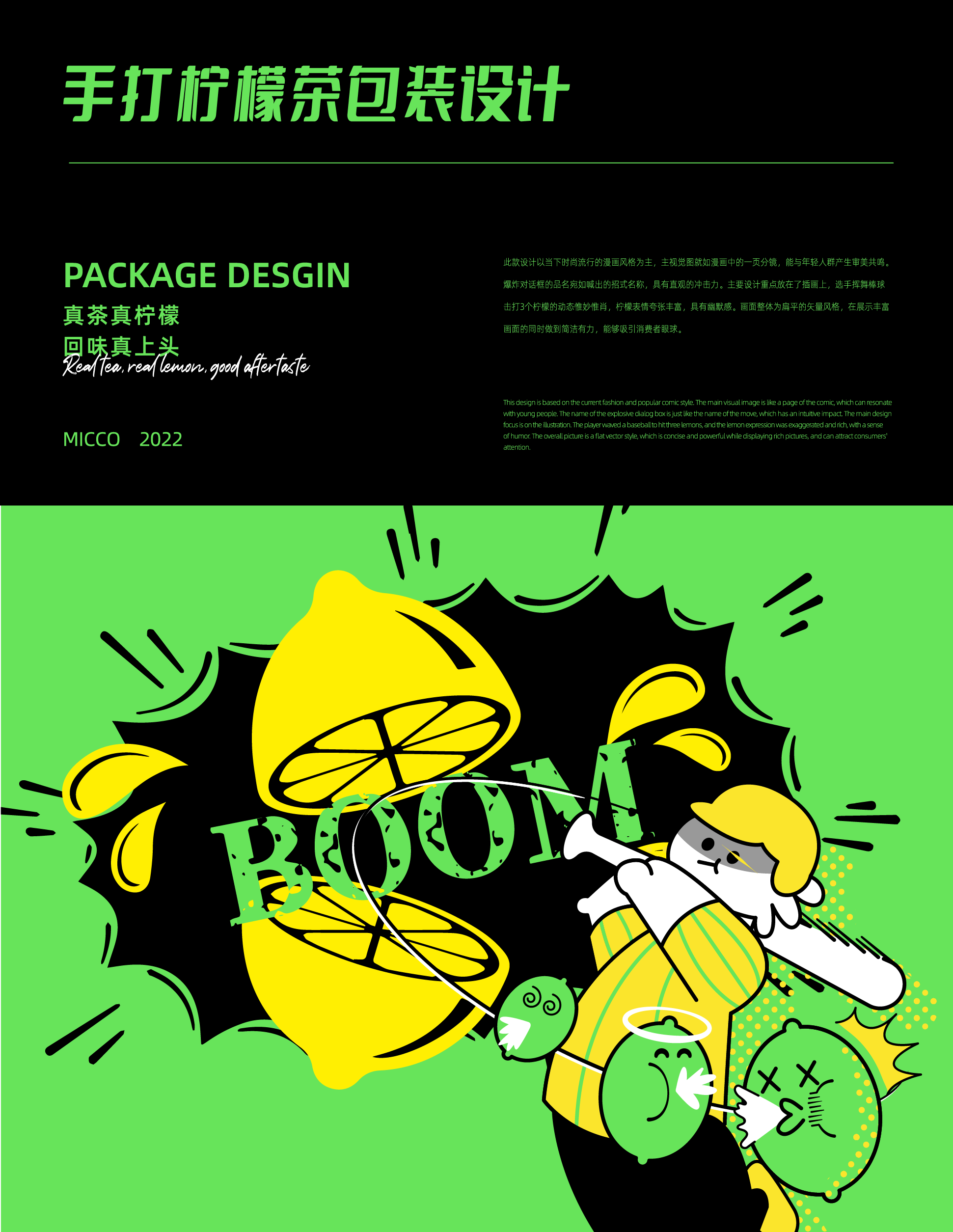 Bottle logo design，Illustration design，Font design，Lemon tea drink，