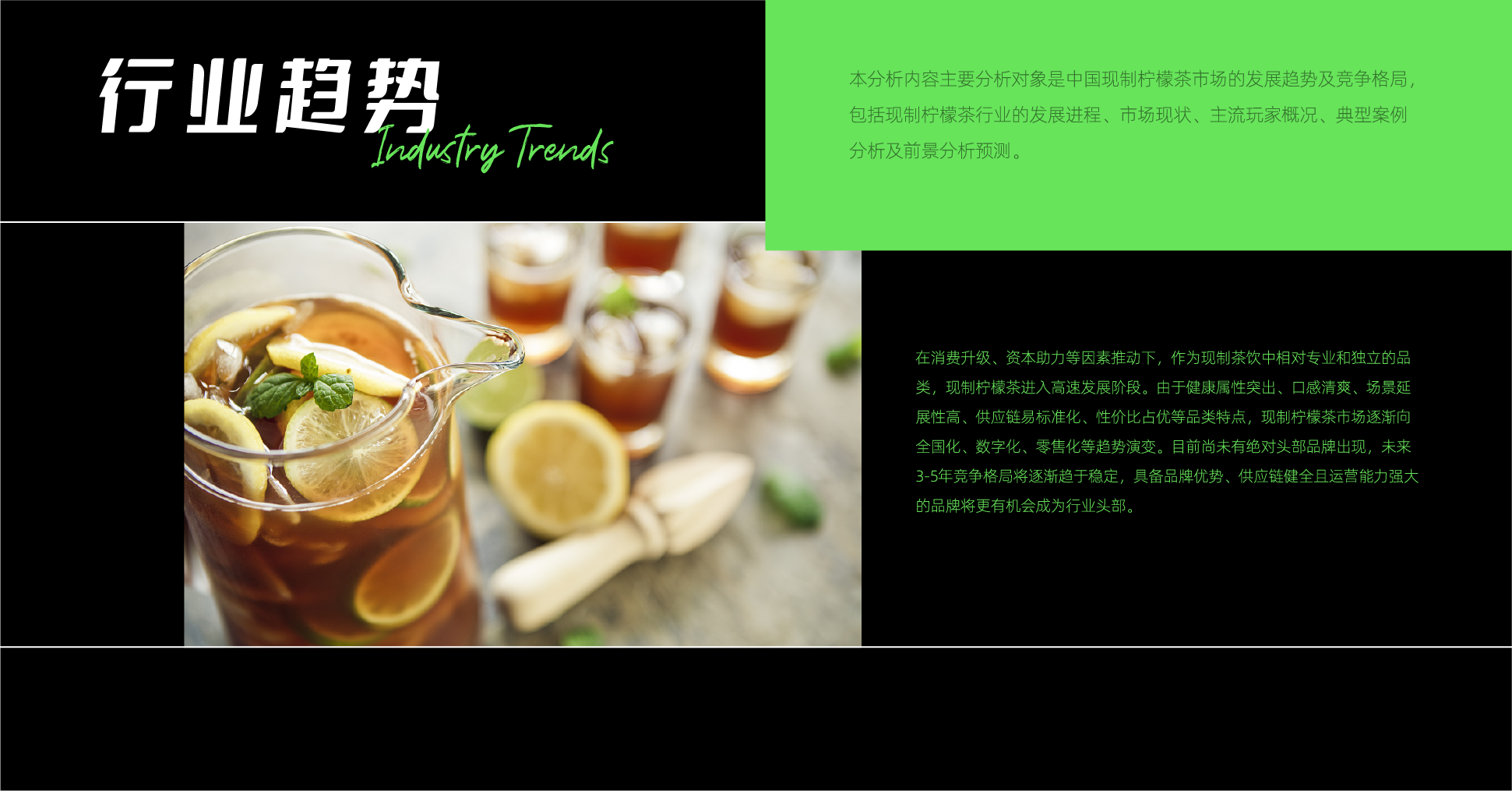 Bottle logo design，Illustration design，Font design，Lemon tea drink，