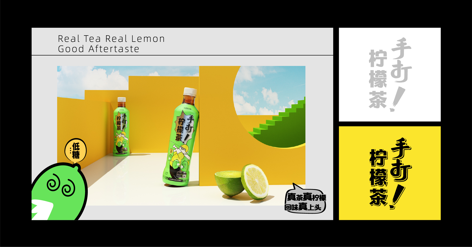 Bottle logo design，Illustration design，Font design，Lemon tea drink，