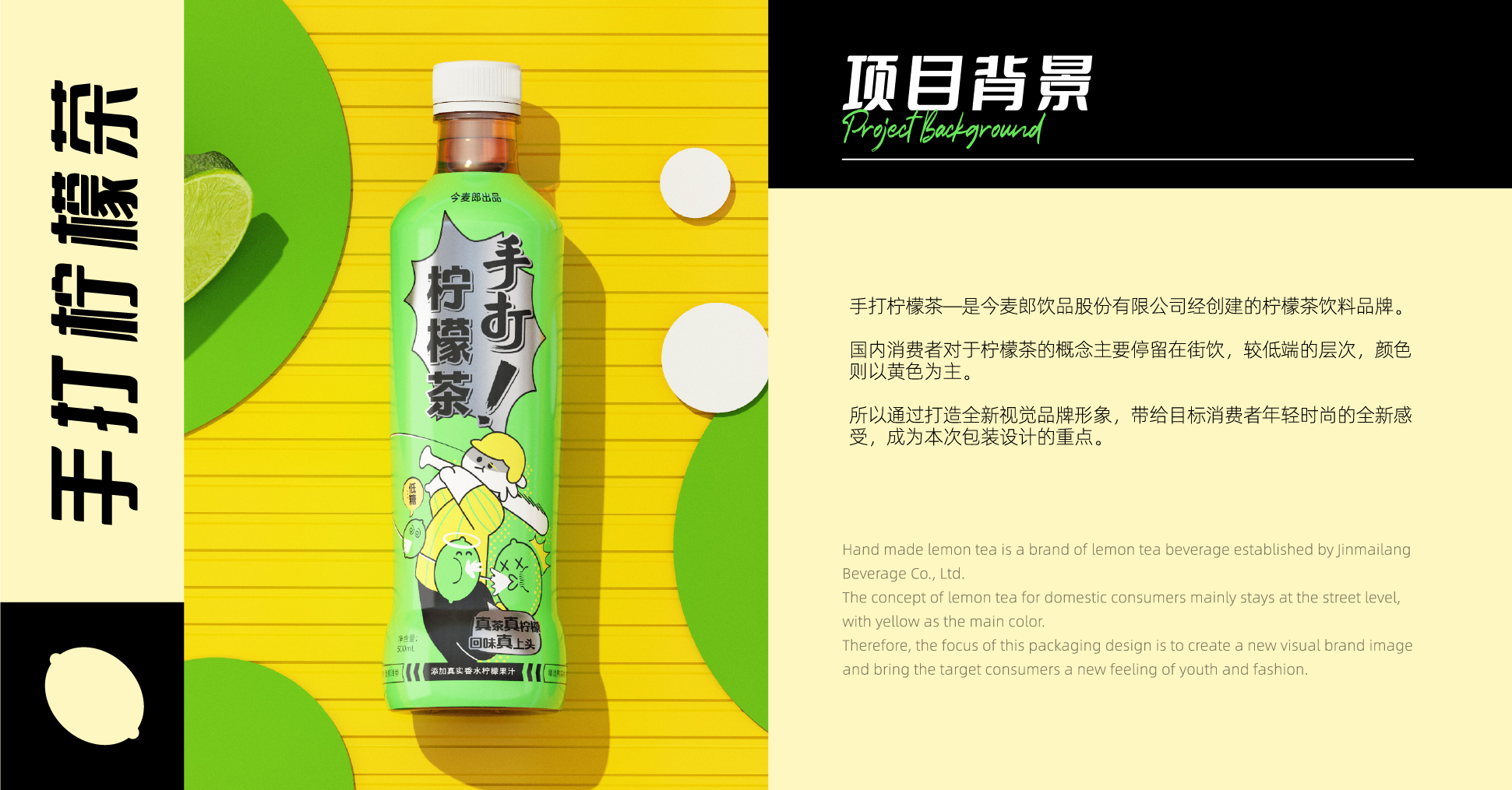 Bottle logo design，Illustration design，Font design，Lemon tea drink，