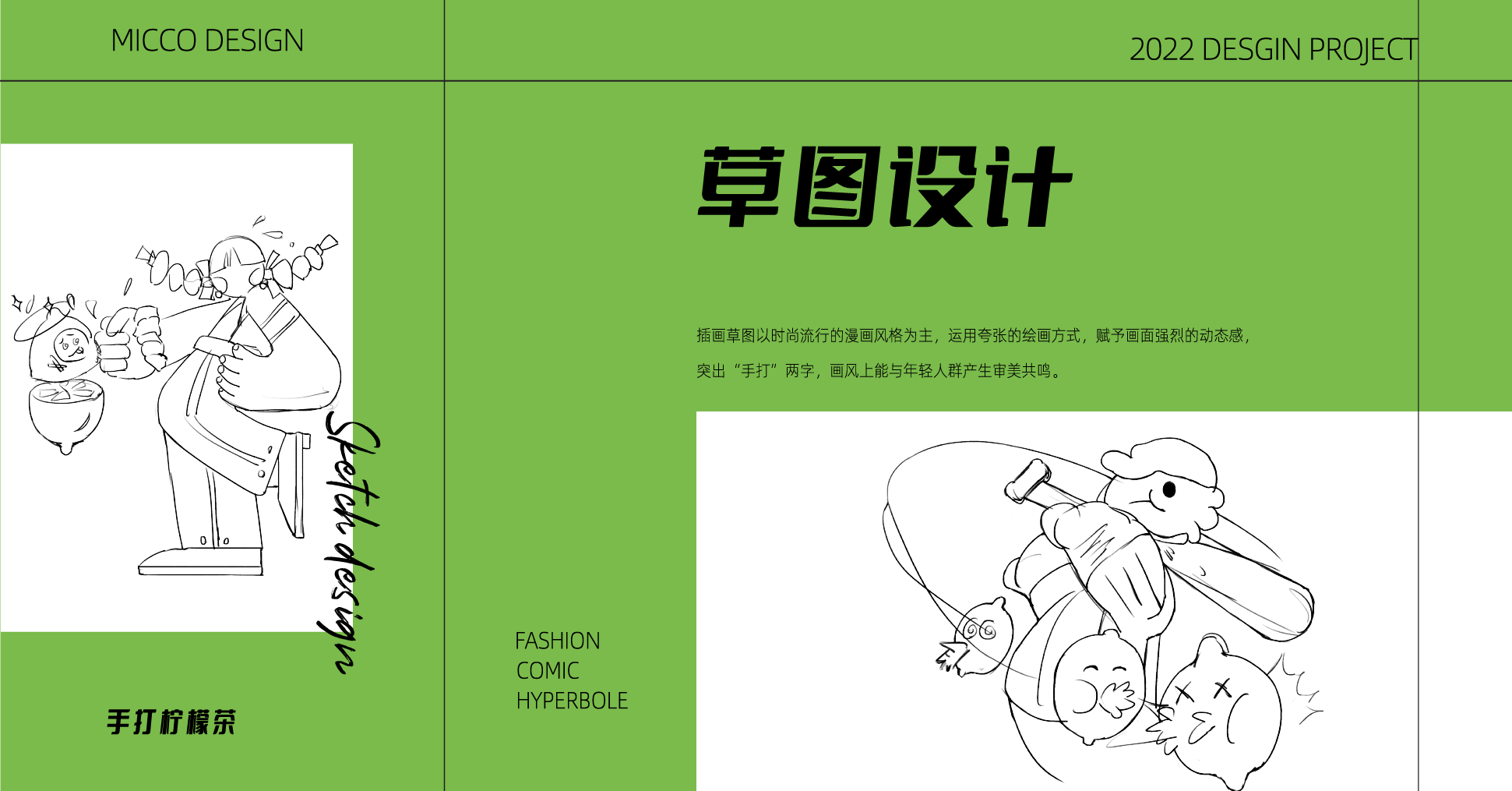 Bottle logo design，Illustration design，Font design，Lemon tea drink，