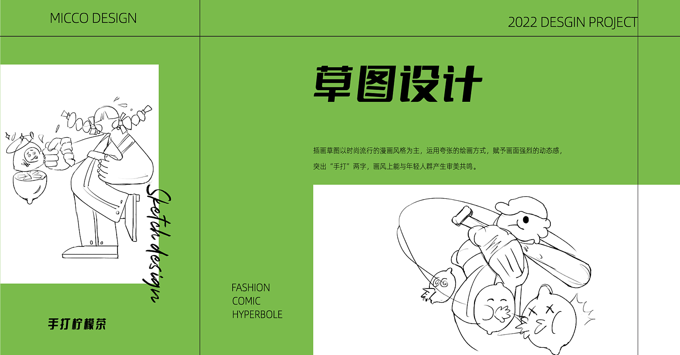 Bottle logo design，Illustration design，Font design，Lemon tea drink，