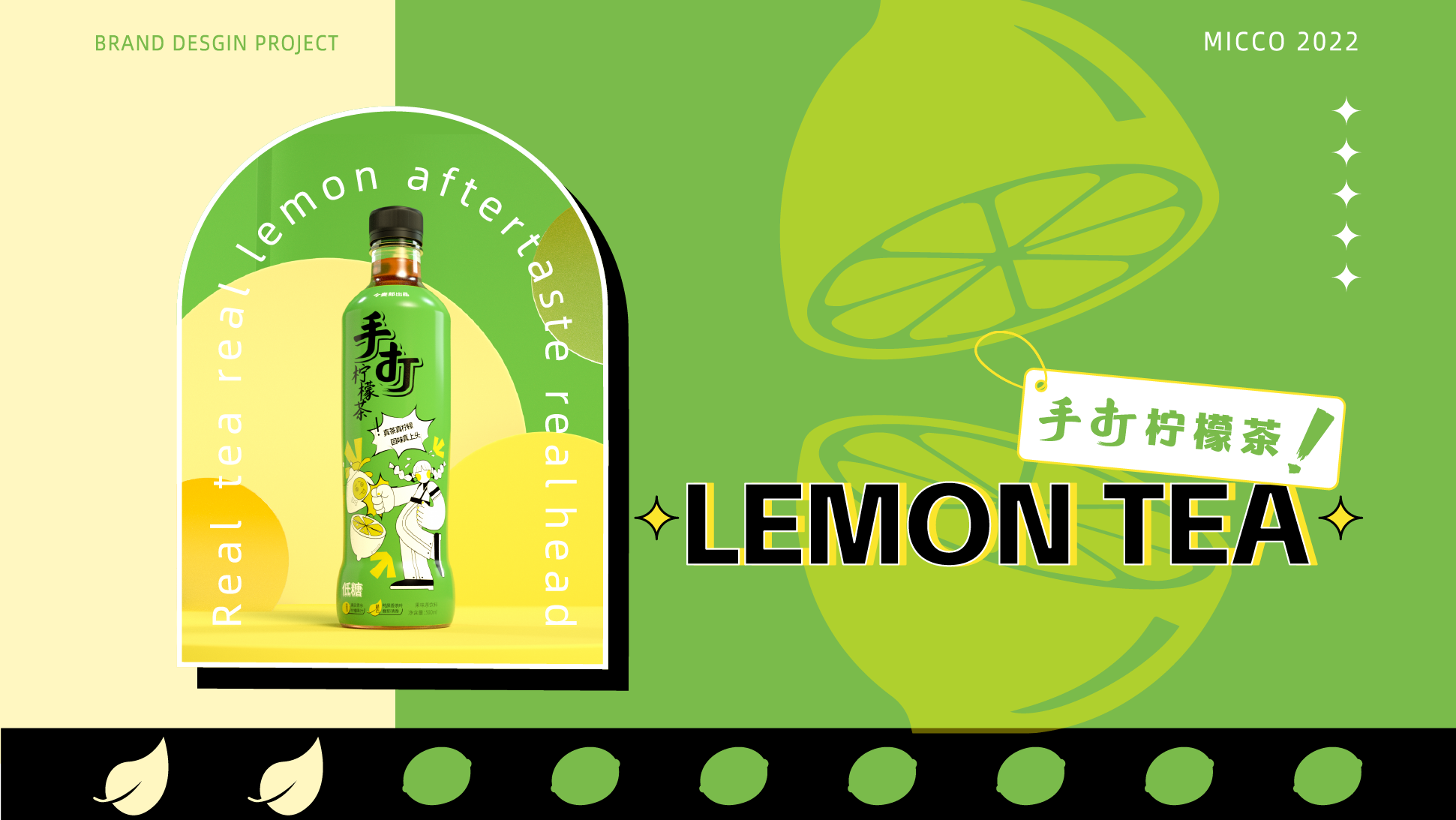 Bottle logo design，Illustration design，Font design，Lemon tea drink，
