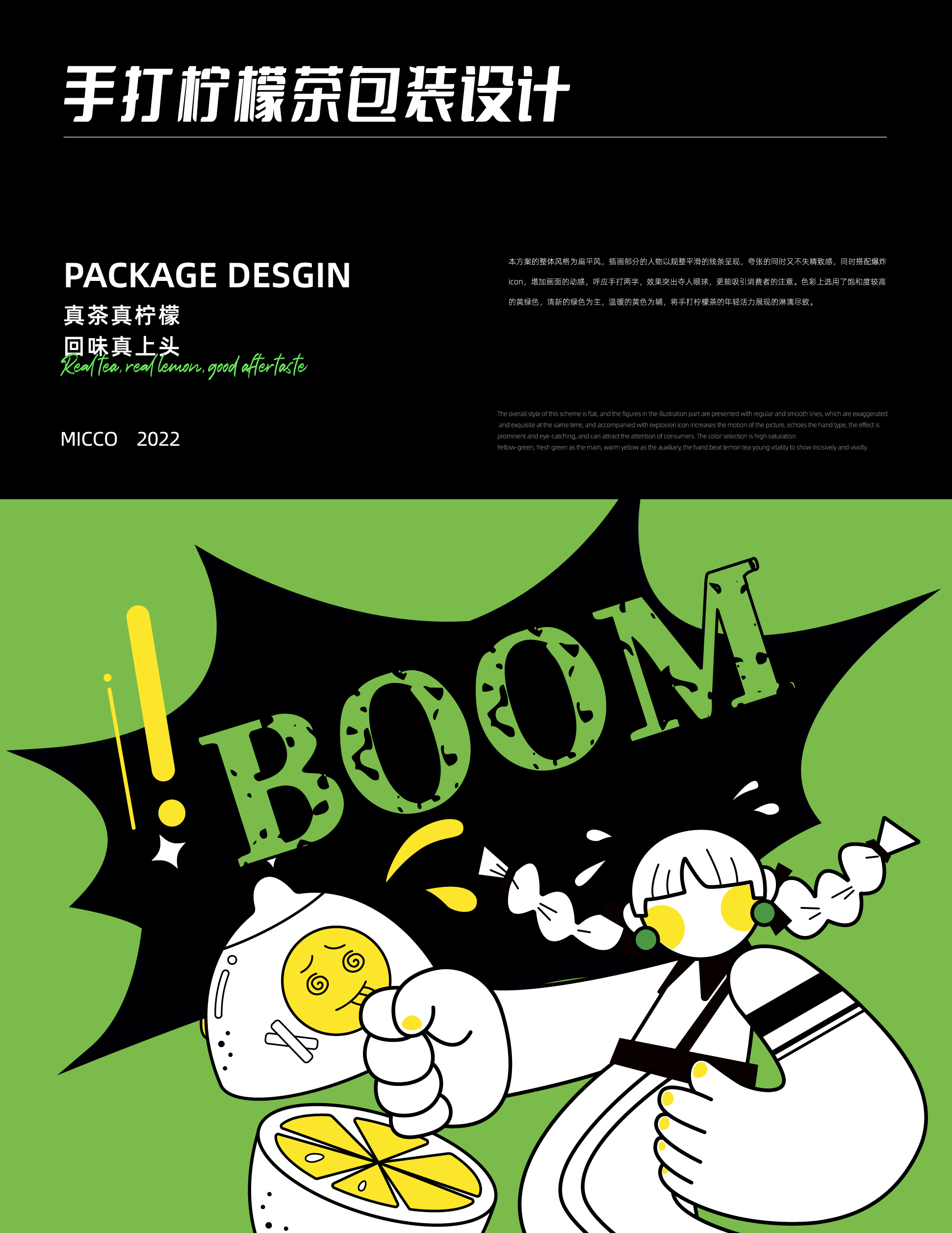 Bottle logo design，Illustration design，Font design，Lemon tea drink，