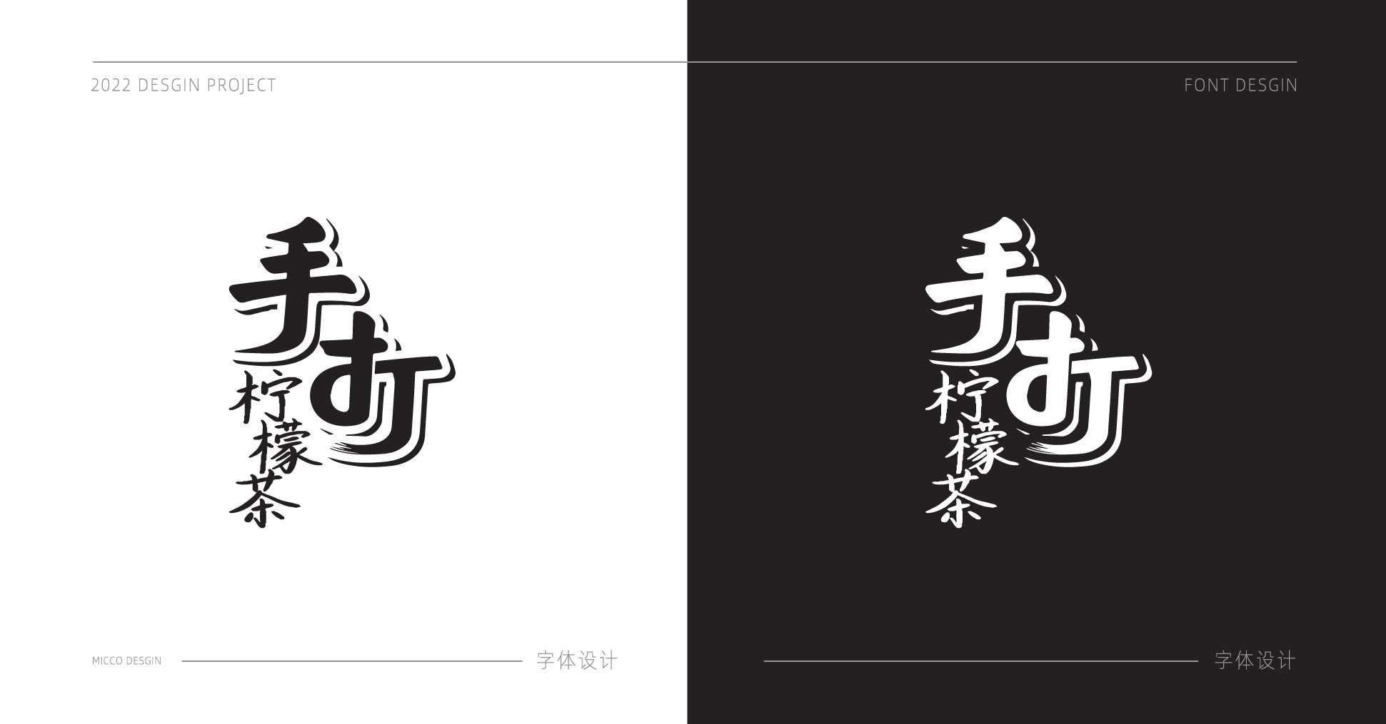 Bottle logo design，Illustration design，Font design，Lemon tea drink，