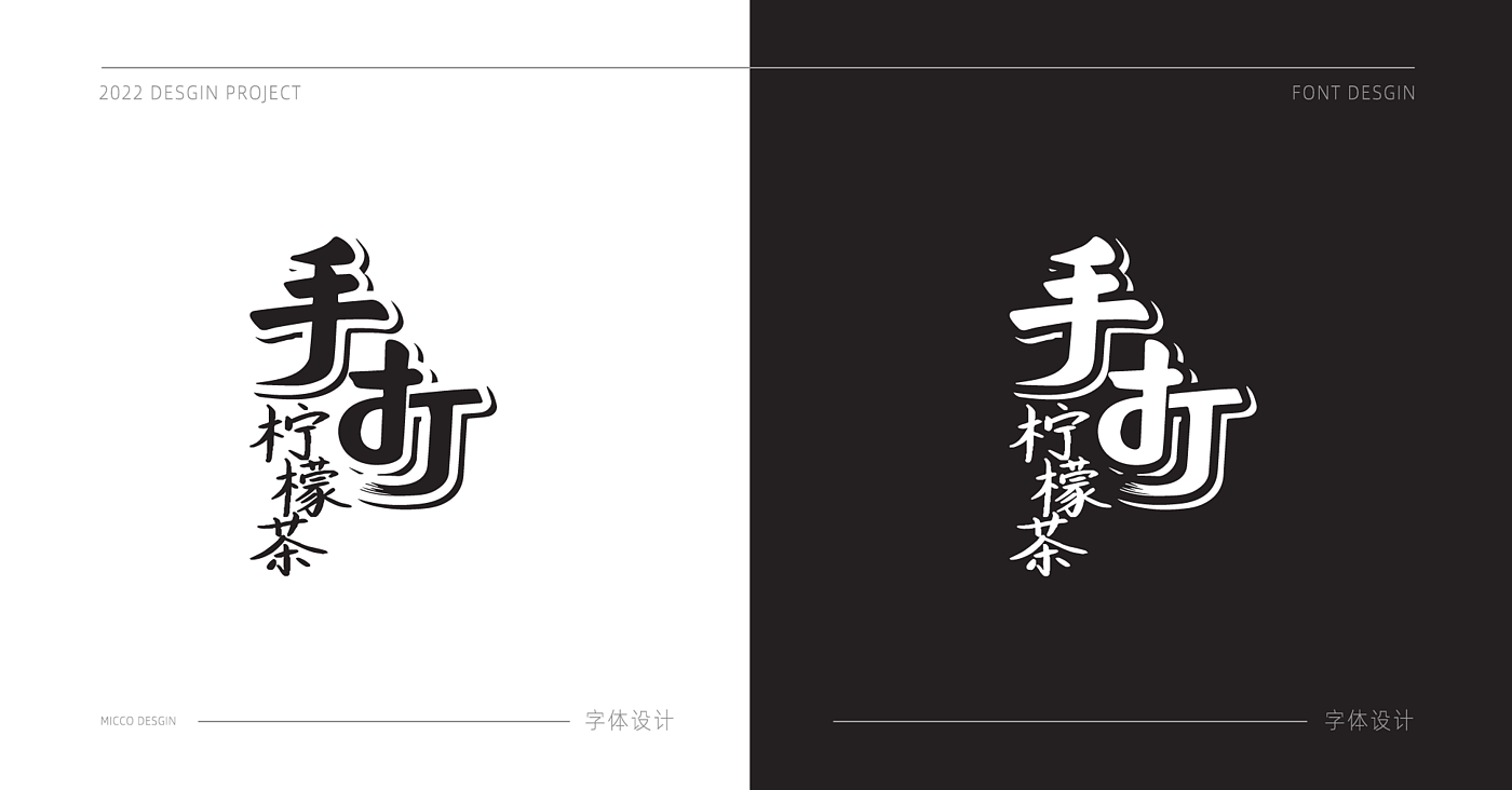 Bottle logo design，Illustration design，Font design，Lemon tea drink，