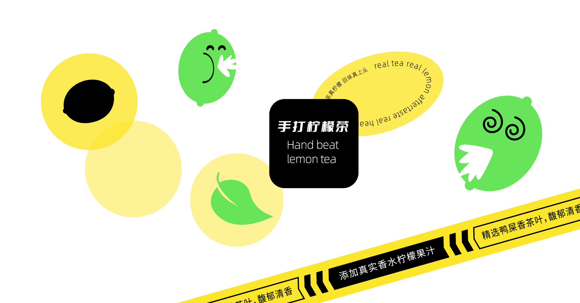 Bottle logo design，Illustration design，Font design，Lemon tea drink，