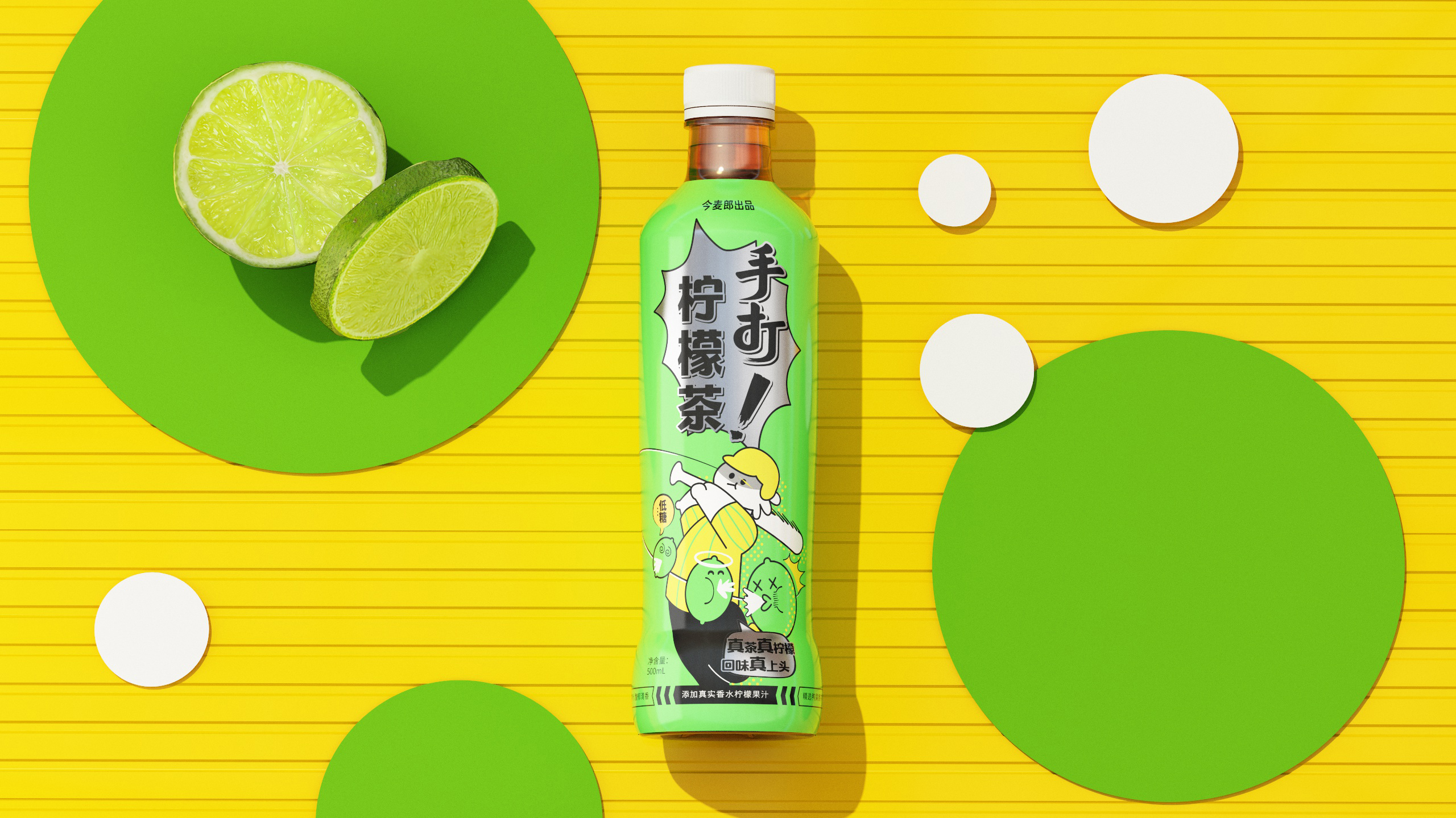 Bottle logo design，Illustration design，Font design，Lemon tea drink，